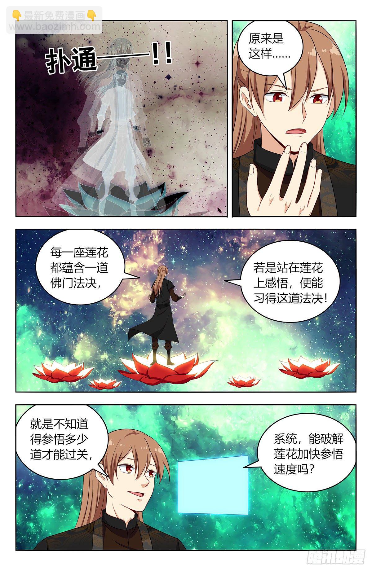 🍲最强反套路系统 564噪音攻击 第3页