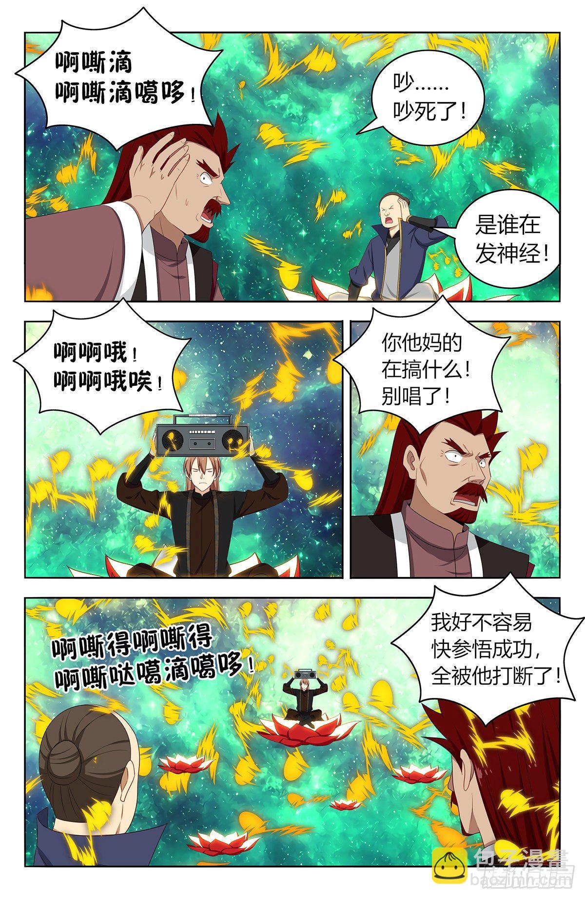 🍲最强反套路系统 564噪音攻击 第7页