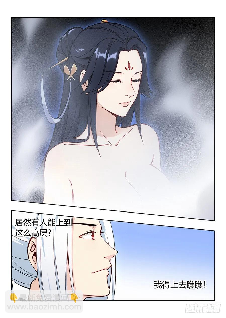 🍲最强反套路系统 056他笑得那么开心 第14页