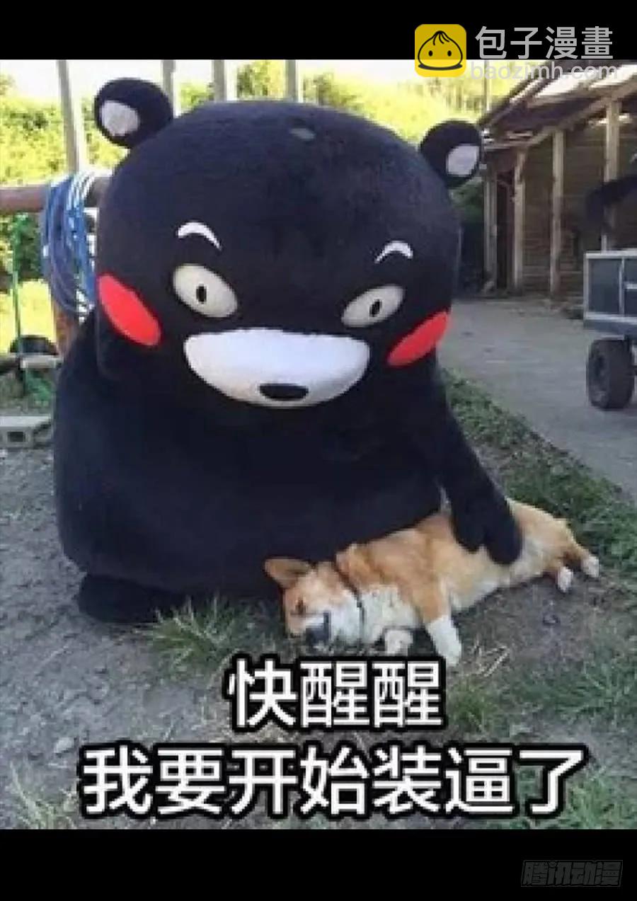 🍲最强反套路系统 056他笑得那么开心 第15页