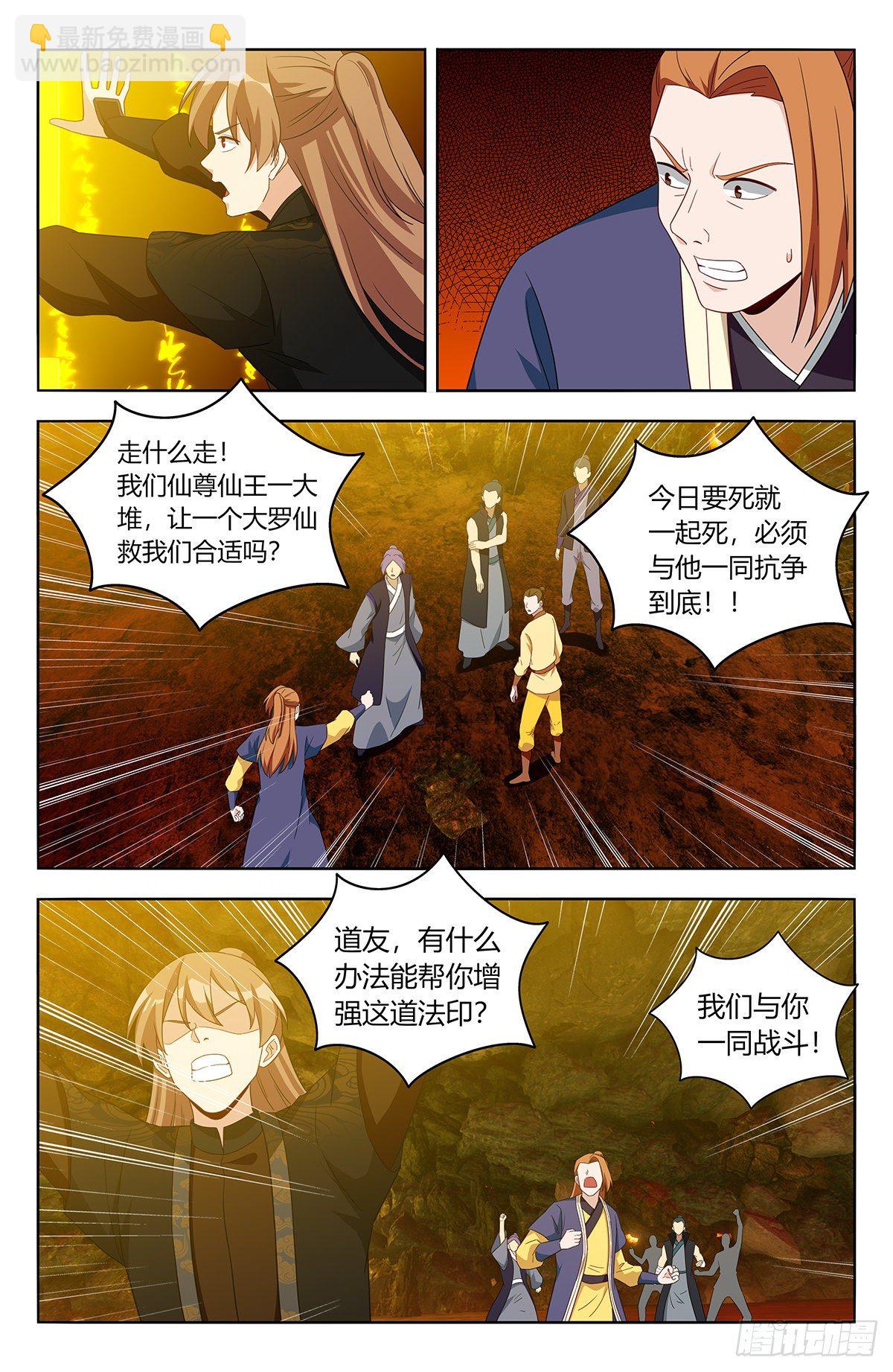 🍲最强反套路系统 566我徐缺舍己为人！ 第11页