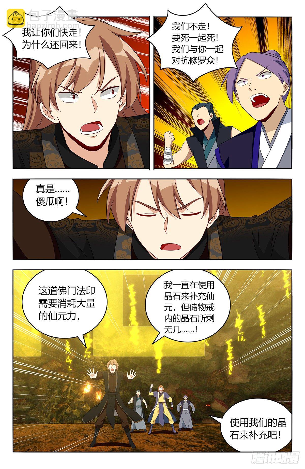 🍲最强反套路系统 566我徐缺舍己为人！ 第12页