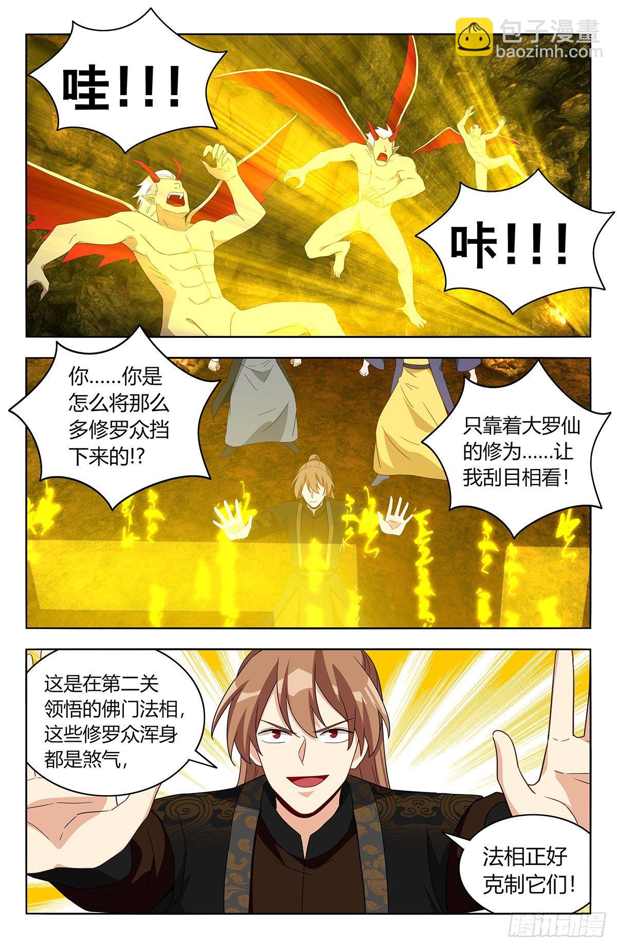 🍲最强反套路系统 566我徐缺舍己为人！ 第8页