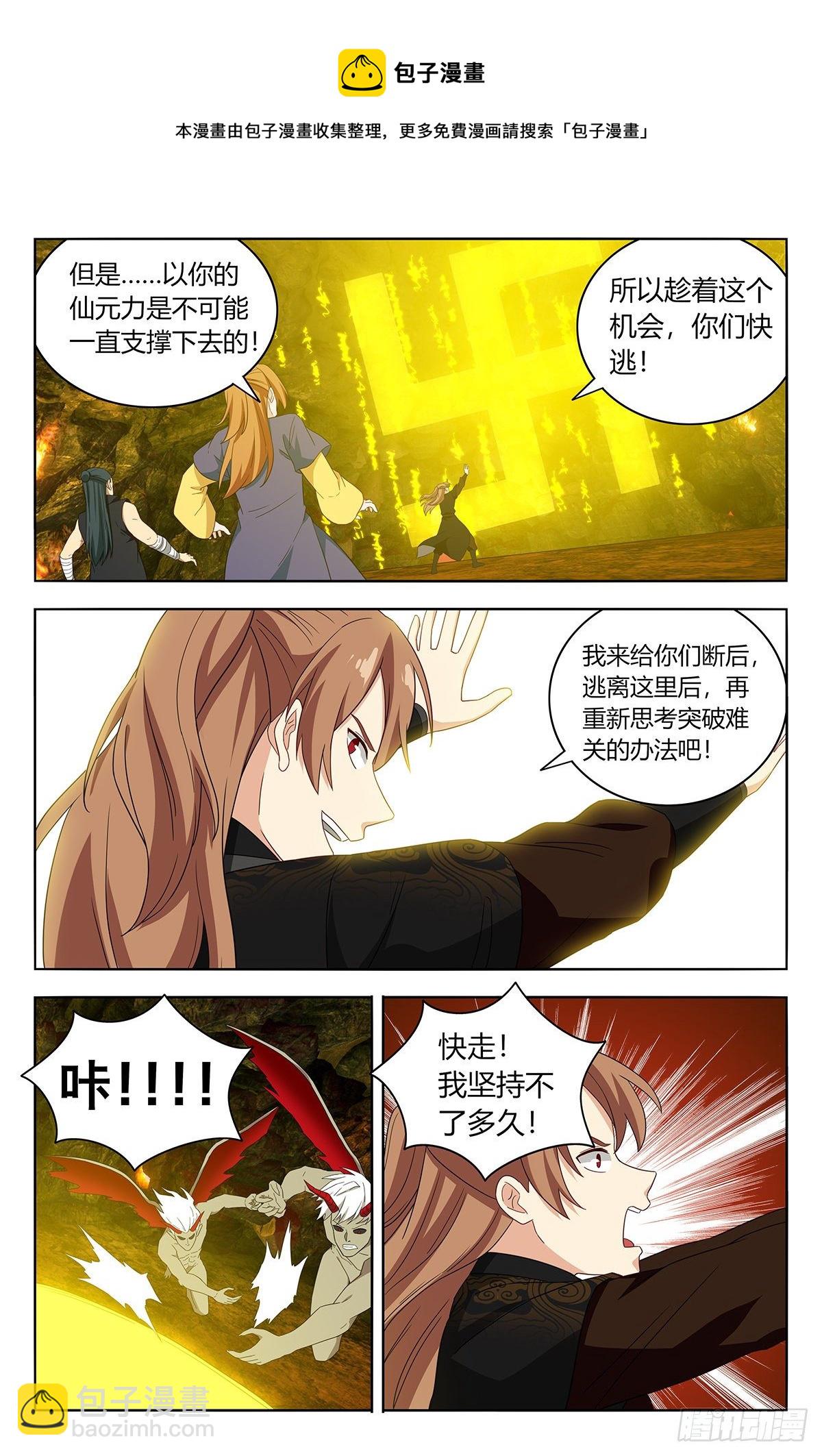 🍲最强反套路系统 566我徐缺舍己为人！ 第9页
