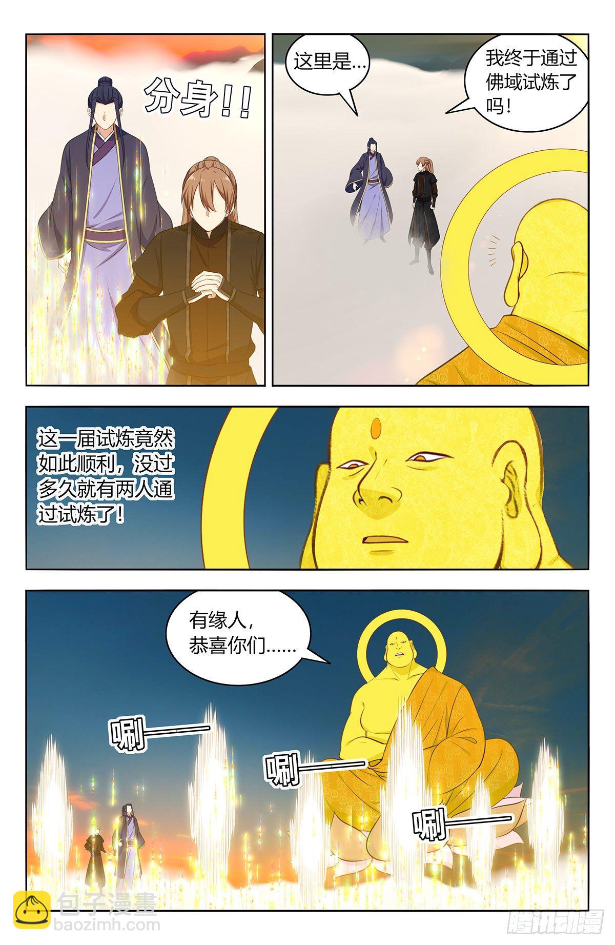 🍲最强反套路系统 568古佛传承 第4页