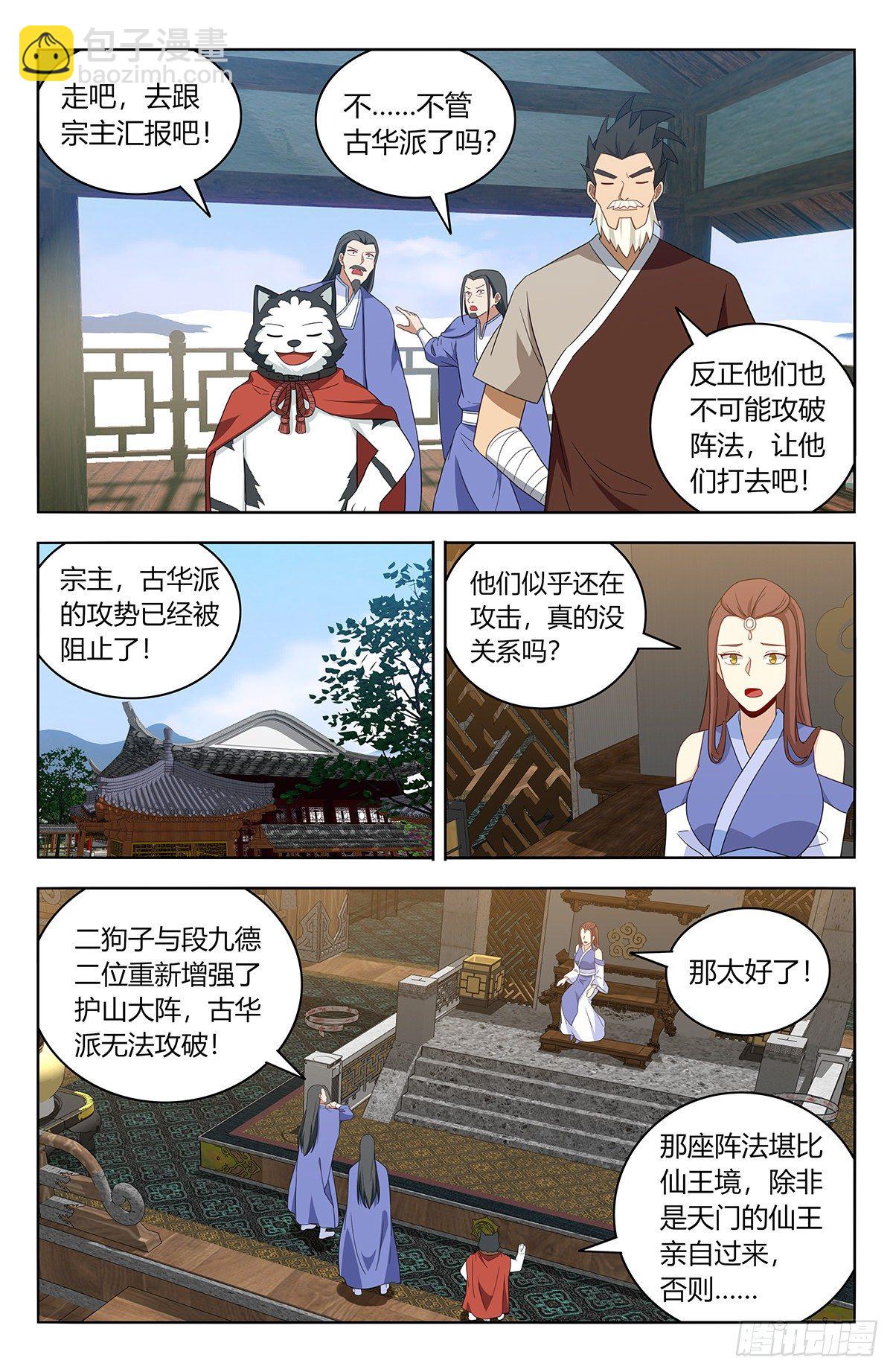🍲最强反套路系统 570二狗子翻车 第10页