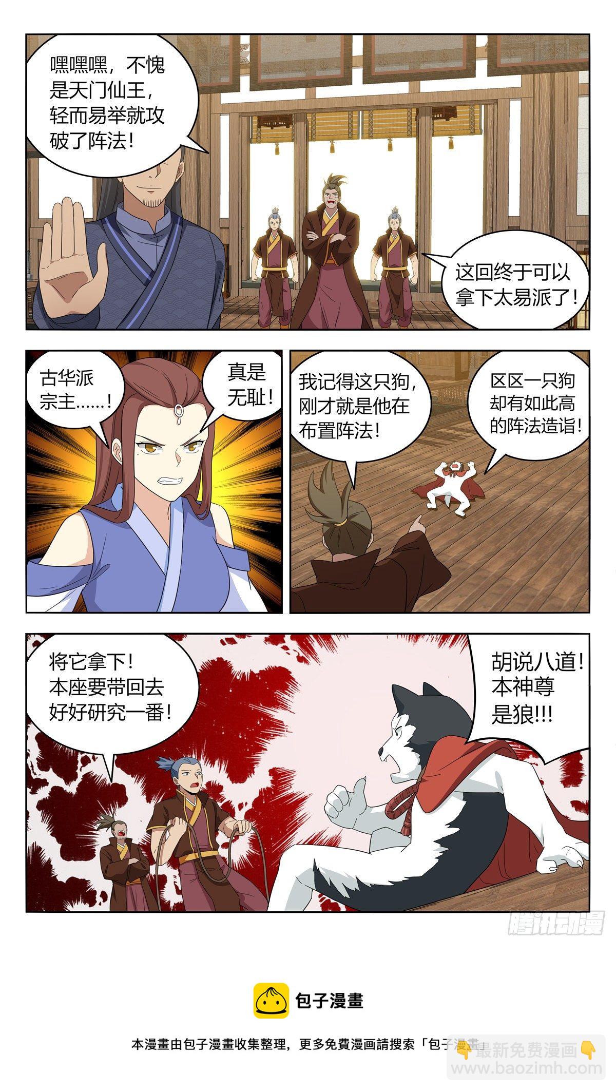 🍲最强反套路系统 570二狗子翻车 第13页