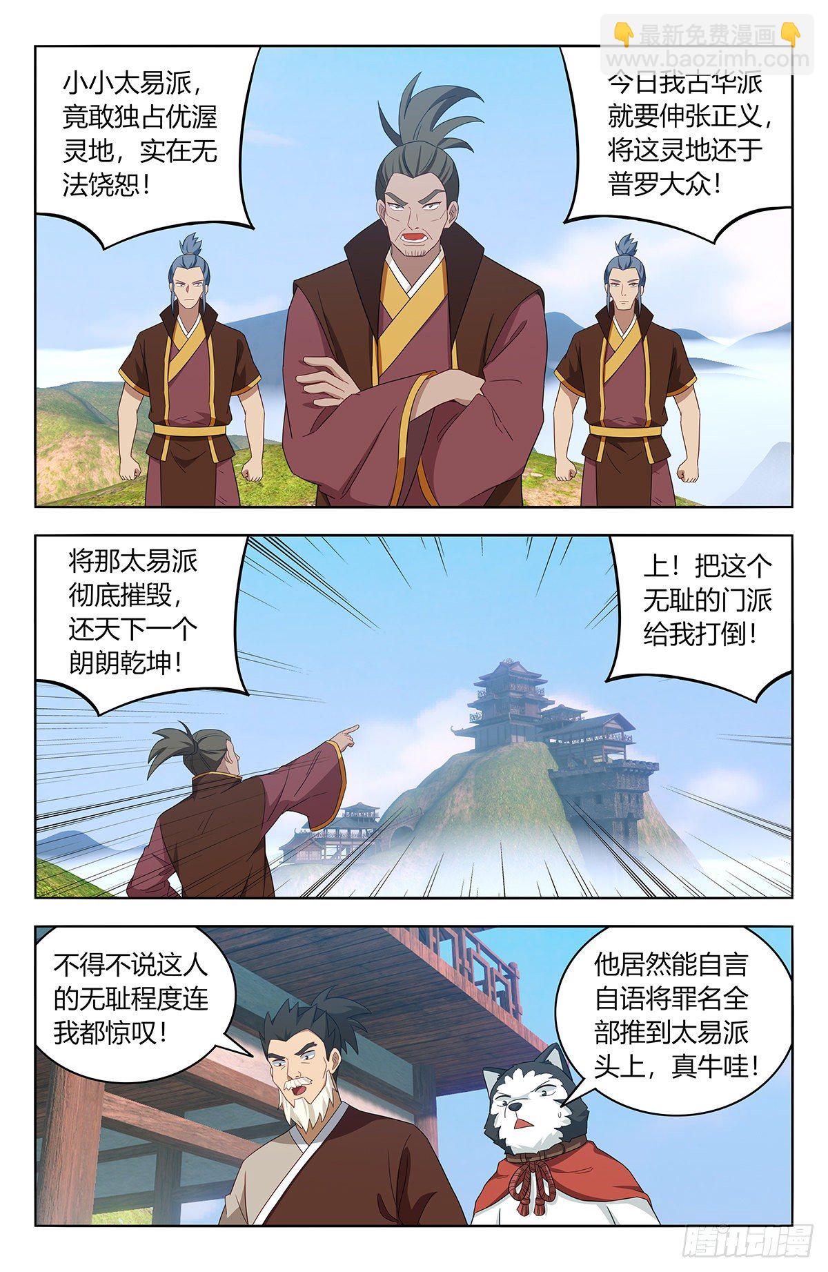 🍲最强反套路系统 570二狗子翻车 第2页