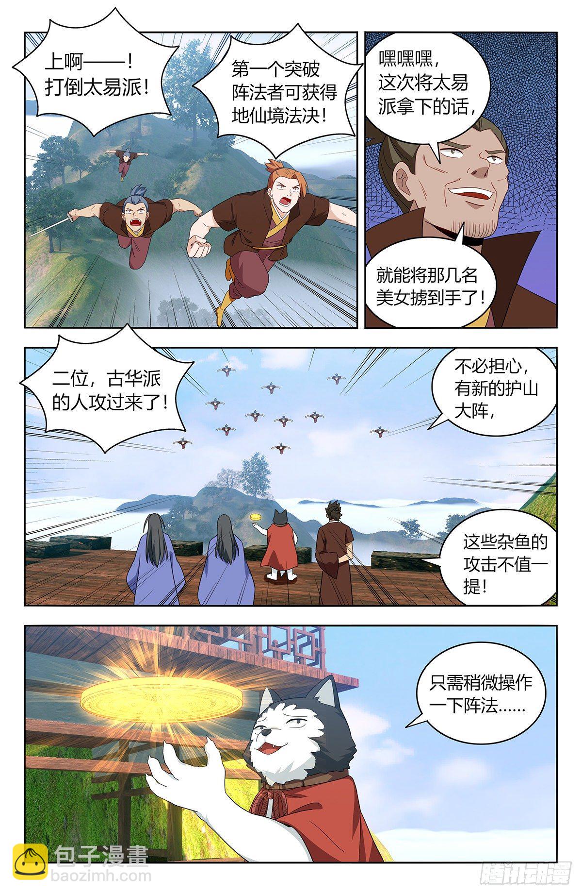 🍲最强反套路系统 570二狗子翻车 第3页