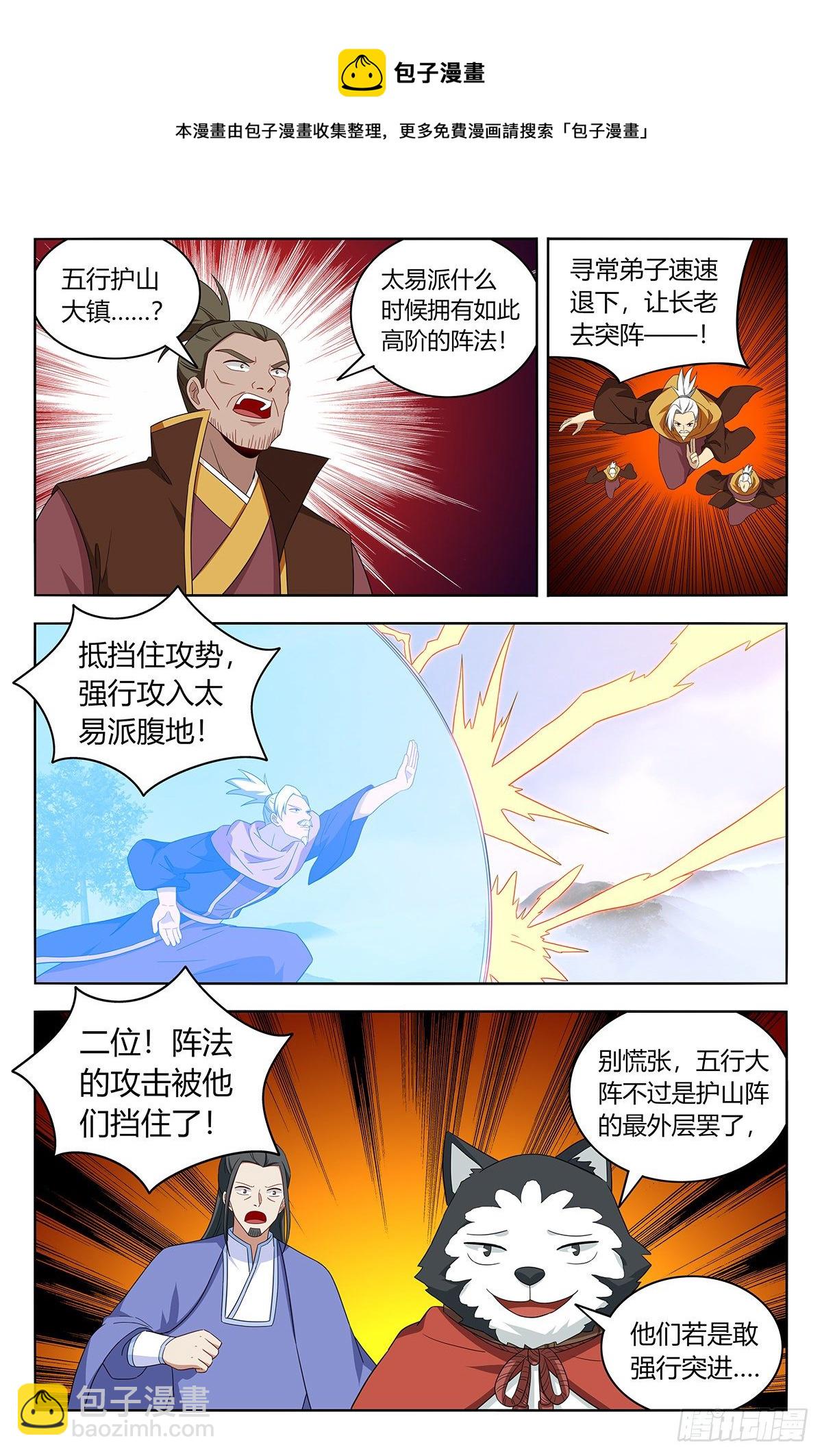 🍲最强反套路系统 570二狗子翻车 第5页