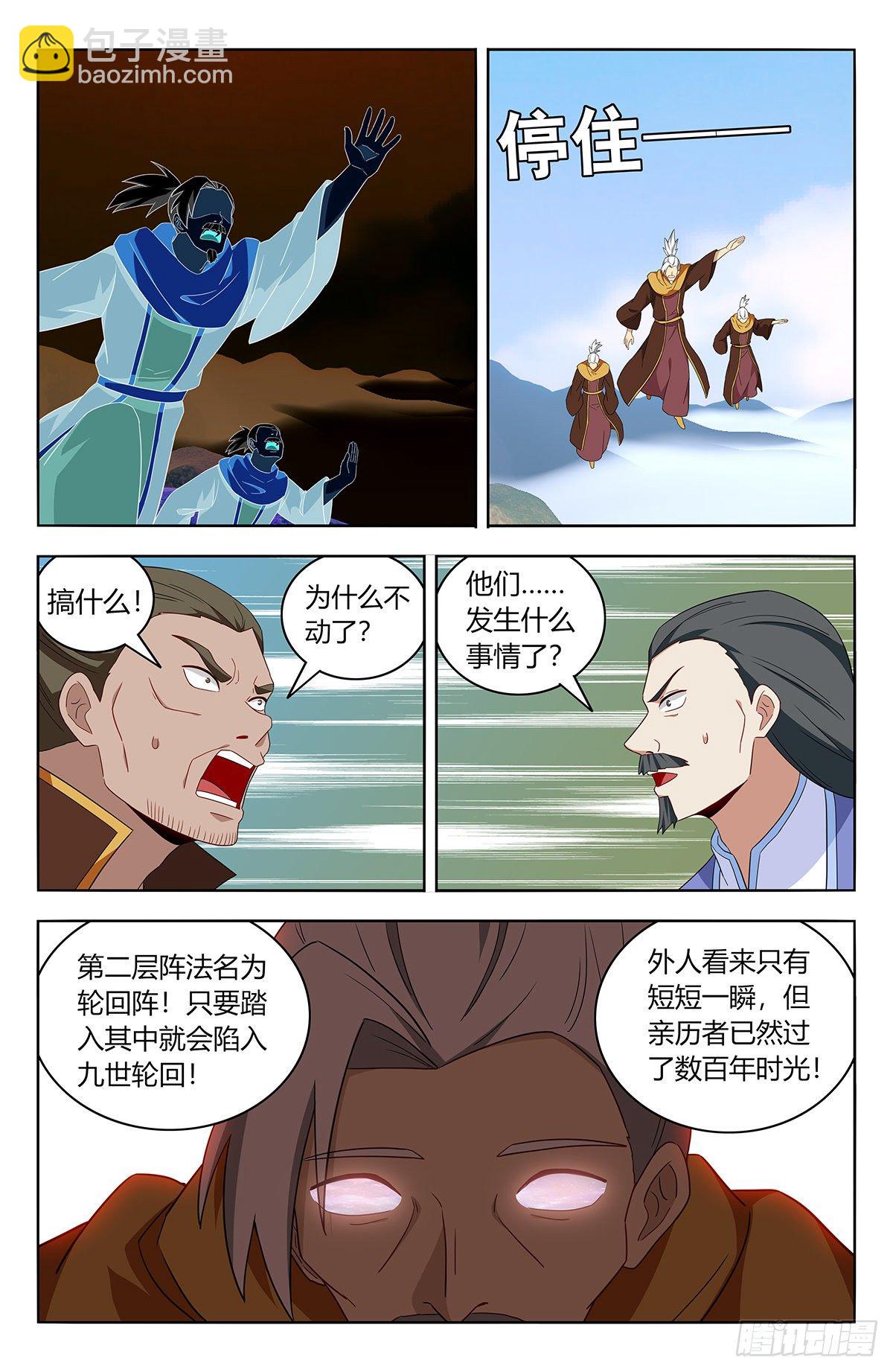 🍲最强反套路系统 570二狗子翻车 第6页