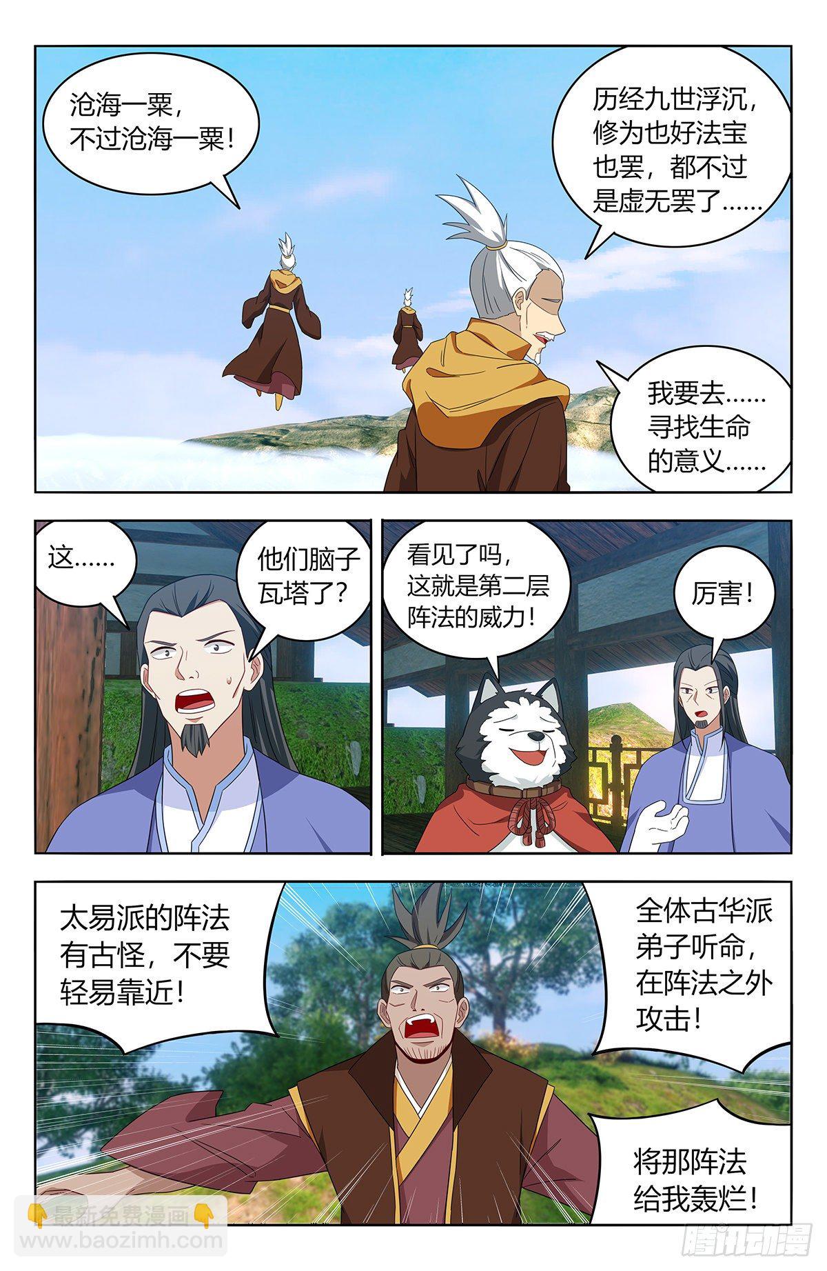 🍲最强反套路系统 570二狗子翻车 第8页