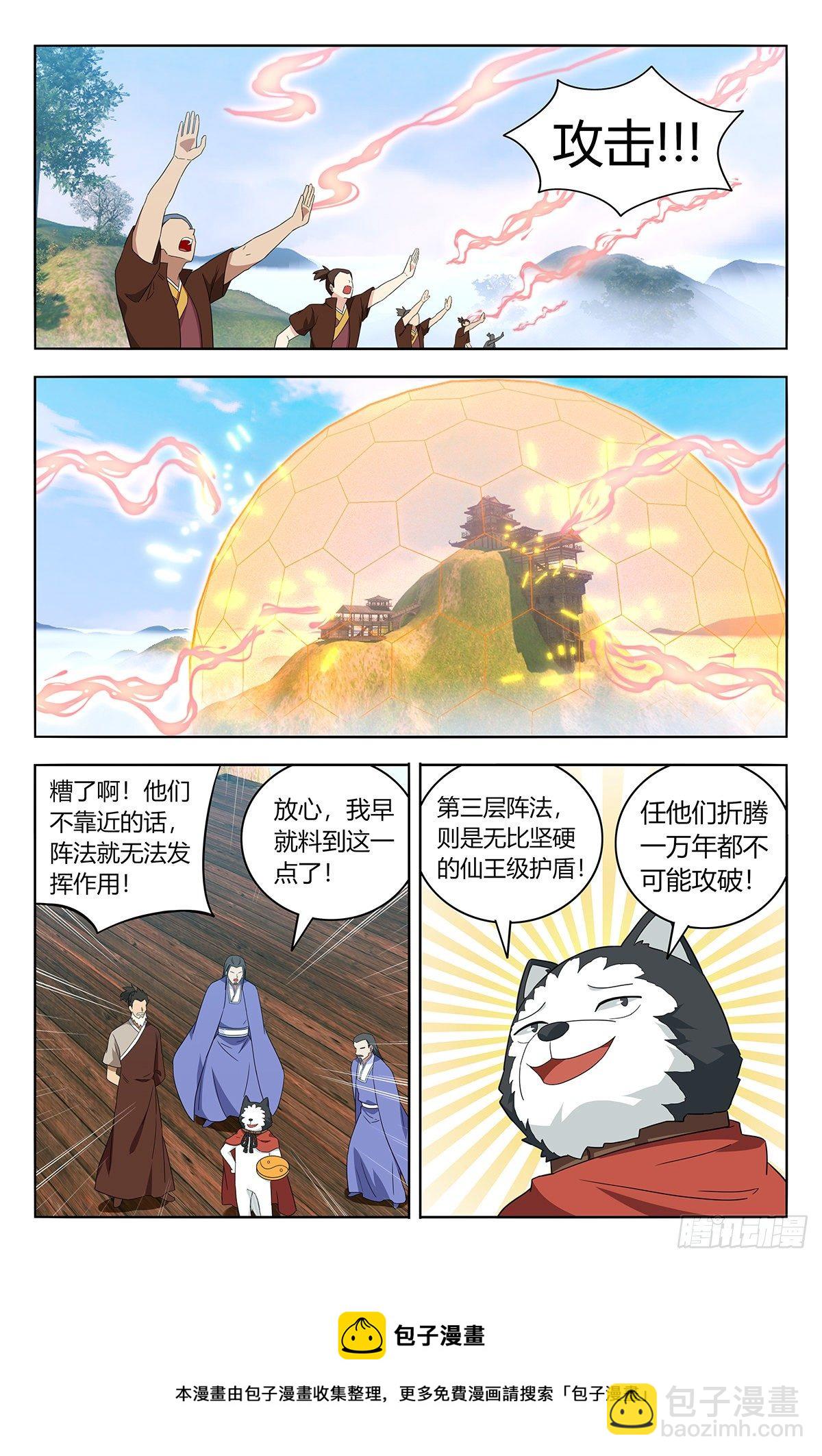 🍲最强反套路系统 570二狗子翻车 第9页