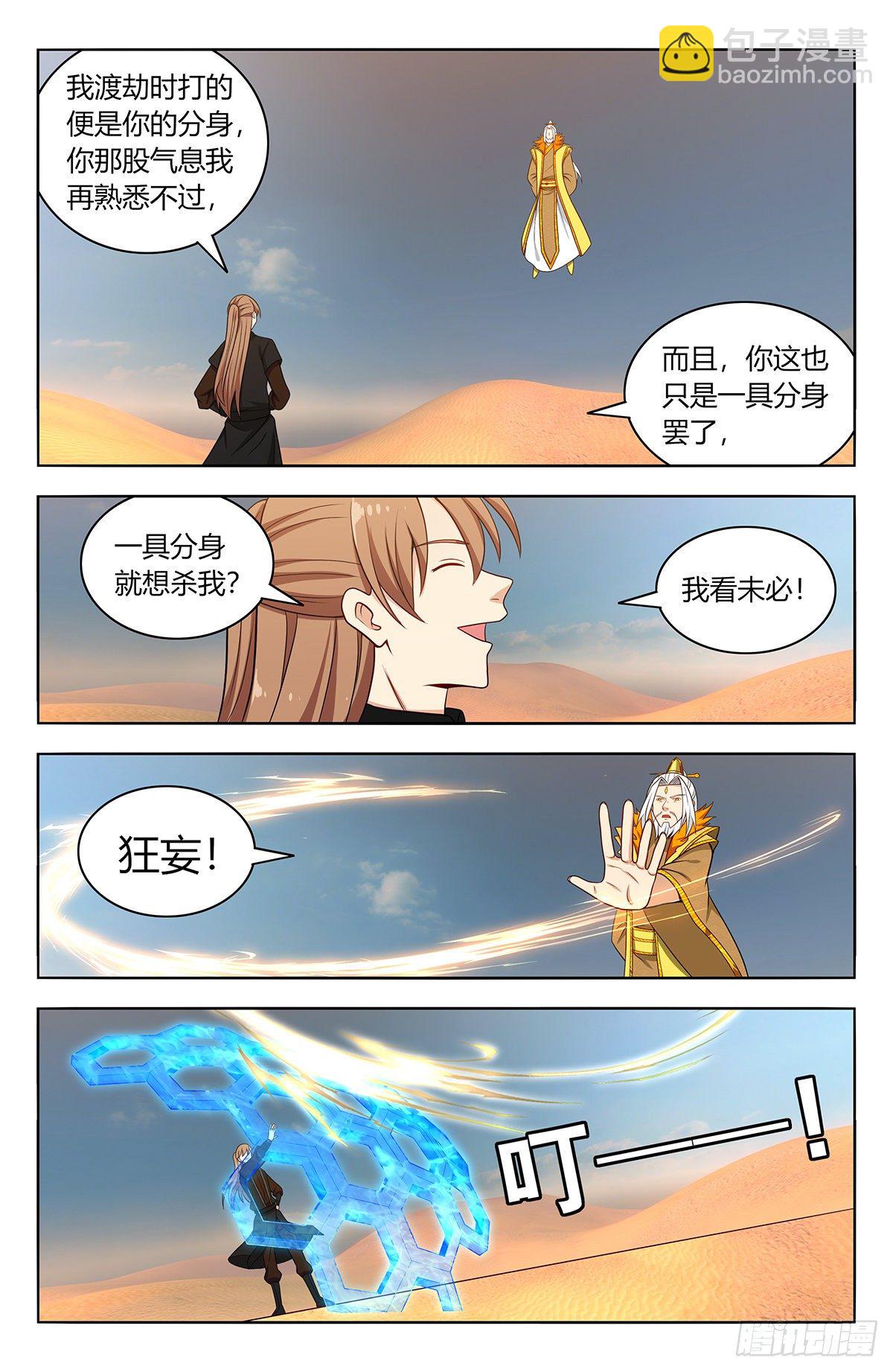 🍲最强反套路系统 572仙帝分身 第10页