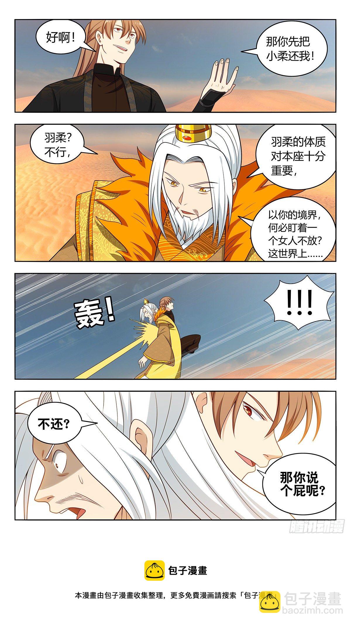 🍲最强反套路系统 572仙帝分身 第13页