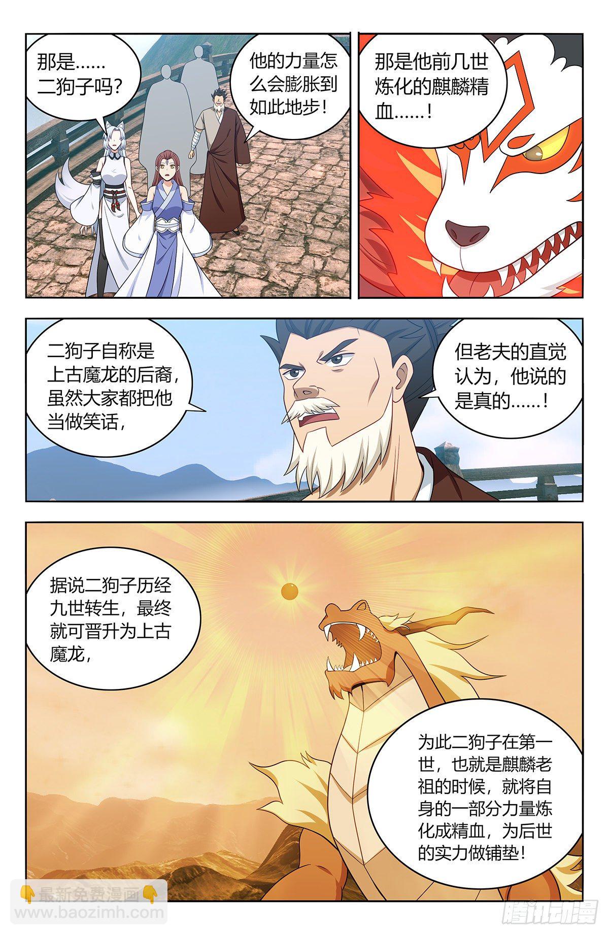 🍲最强反套路系统 572仙帝分身 第3页