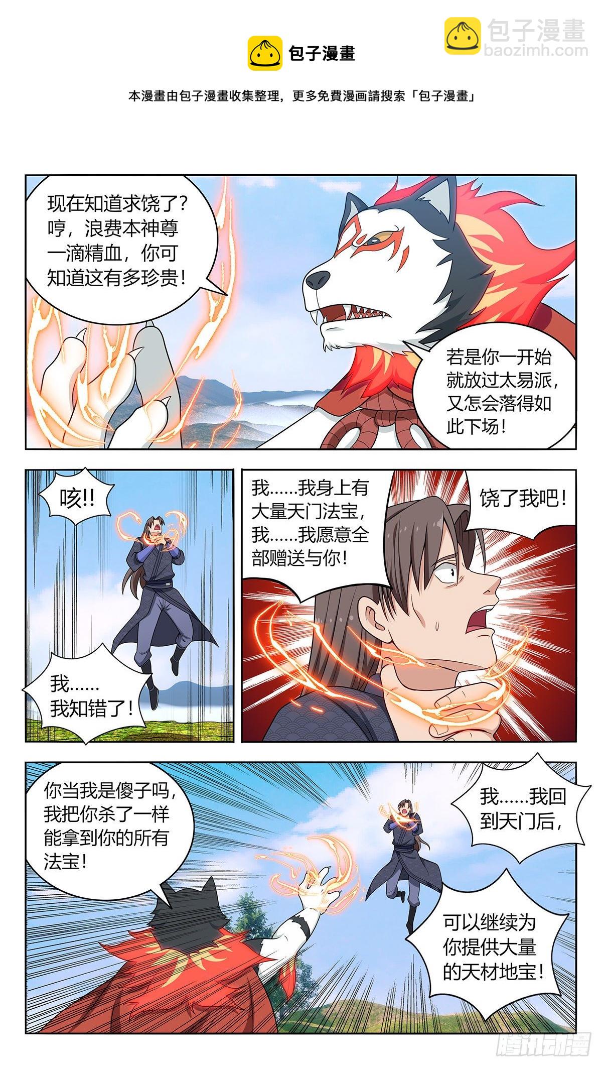 🍲最强反套路系统 572仙帝分身 第5页