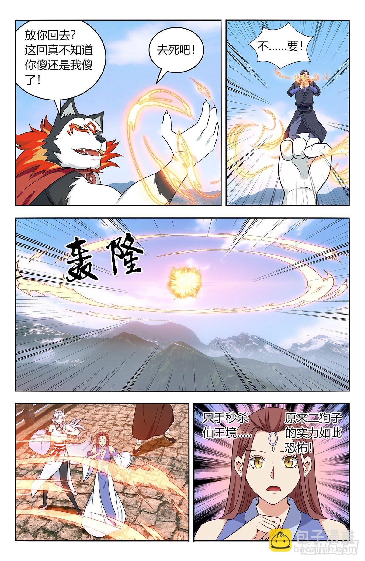🍲最强反套路系统 572仙帝分身 第6页