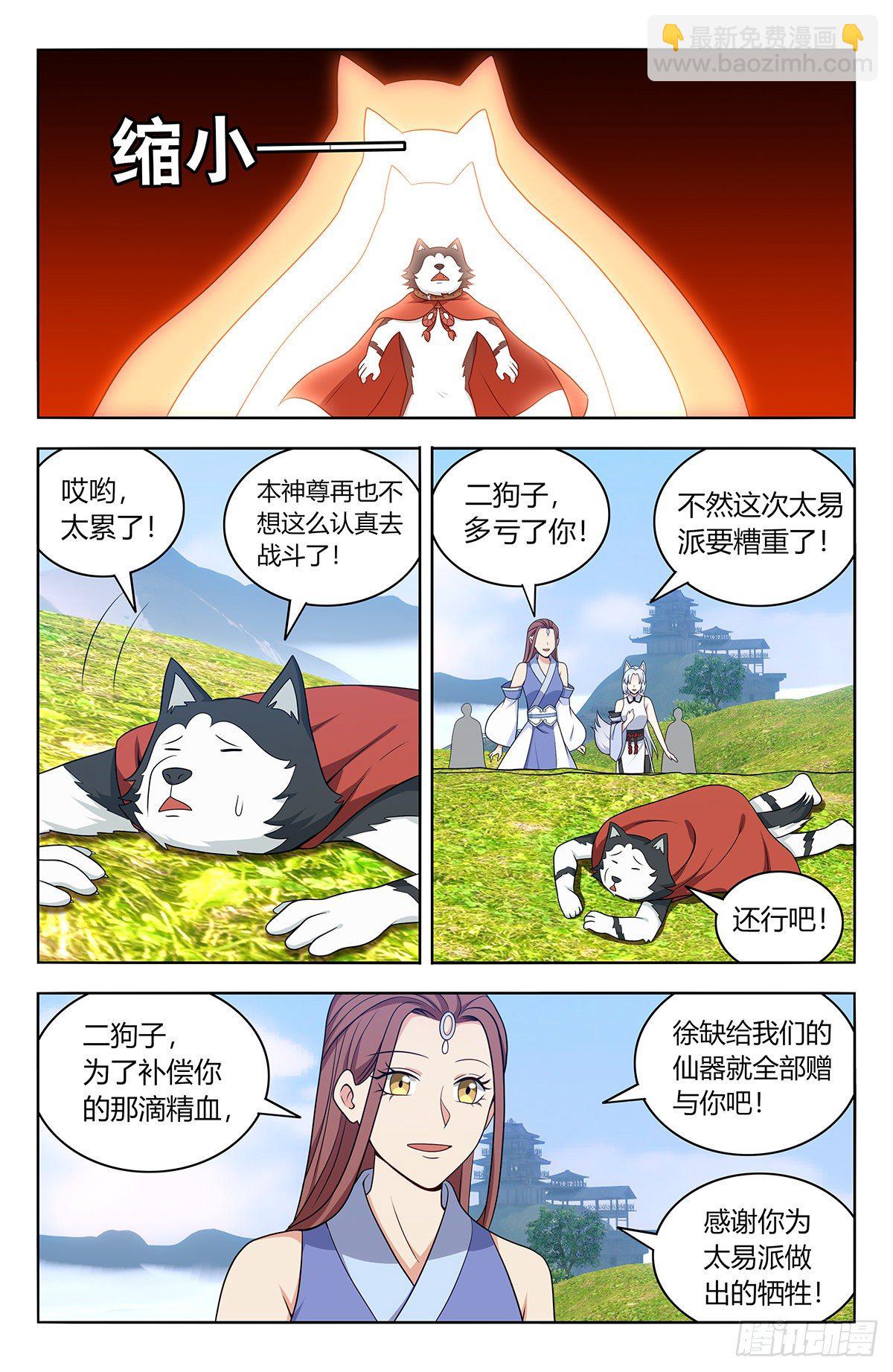 🍲最强反套路系统 572仙帝分身 第7页