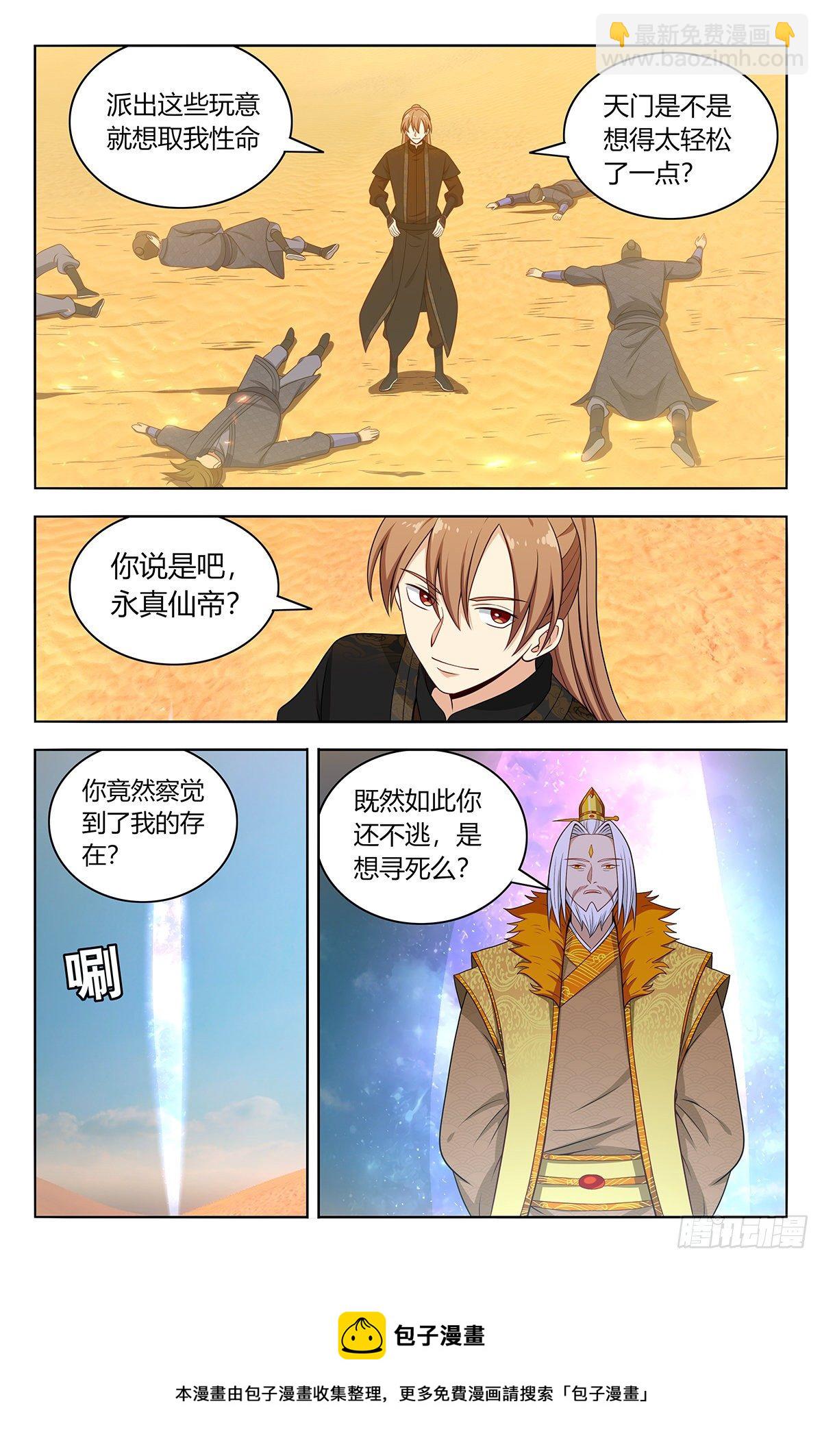 🍲最强反套路系统 572仙帝分身 第9页