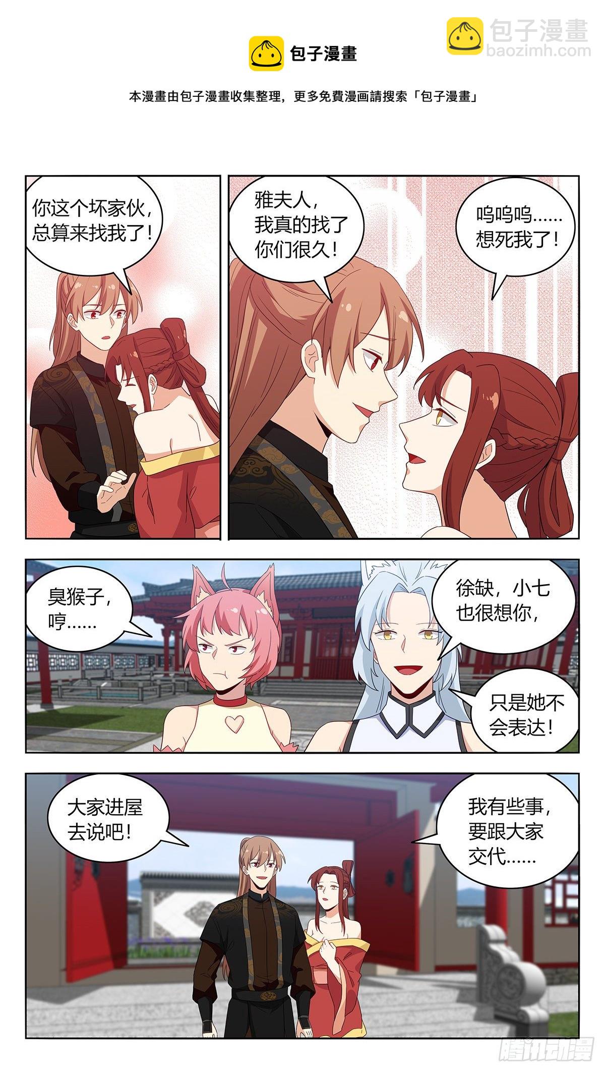 🍲最强反套路系统 574仙帝之席 第13页