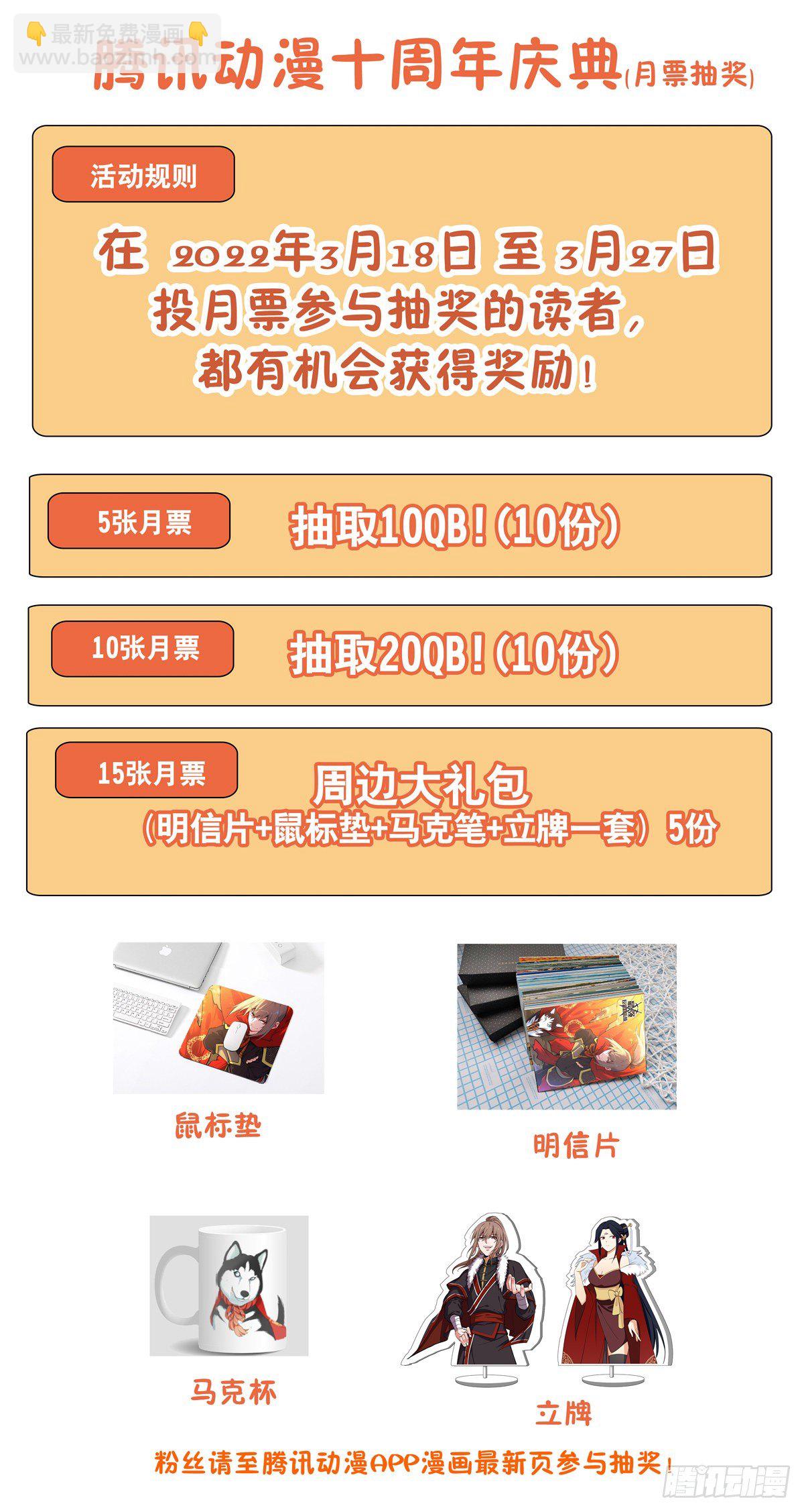 🍲最强反套路系统 574仙帝之席 第14页