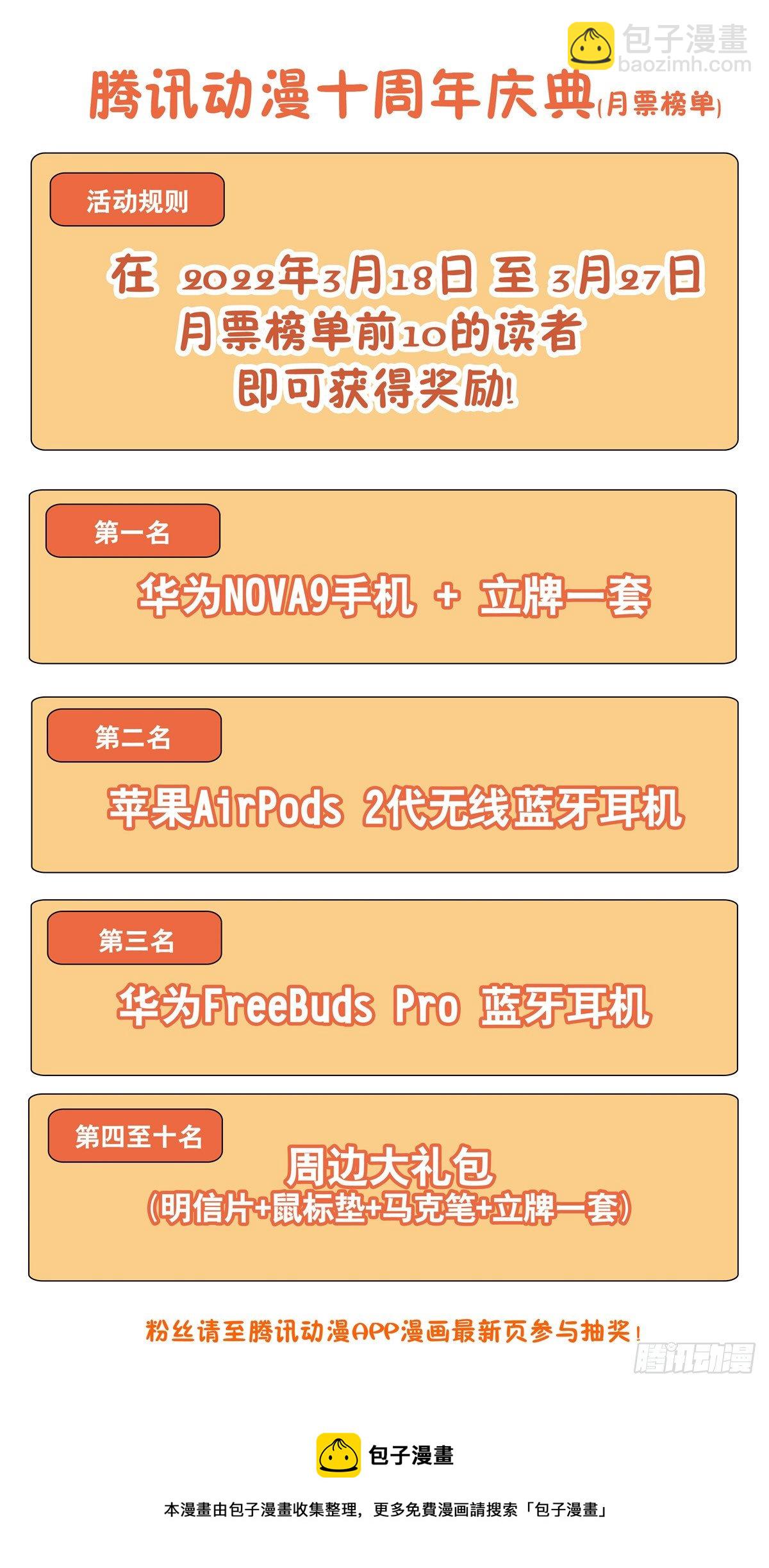 🍲最强反套路系统 574仙帝之席 第15页