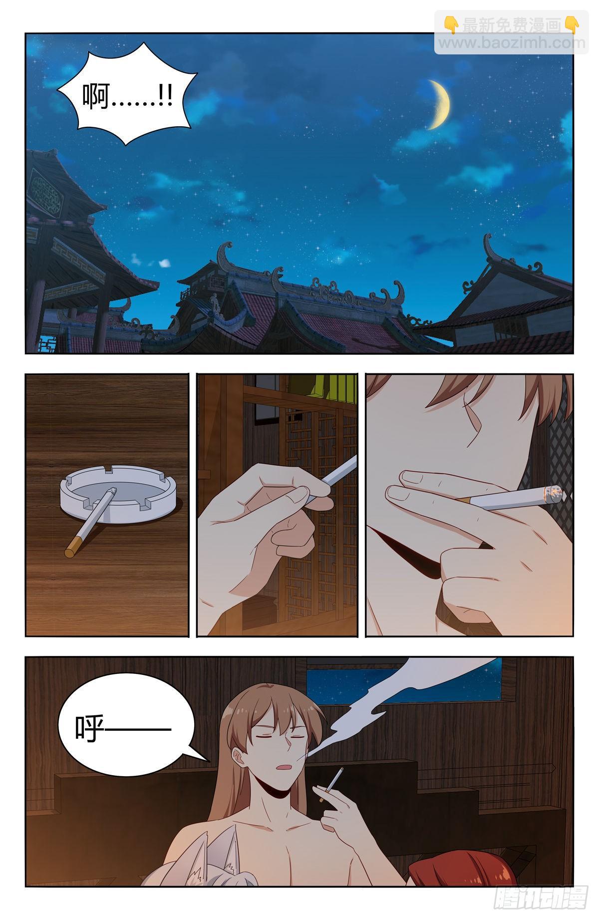 🍲最强反套路系统 576回天洲 第2页