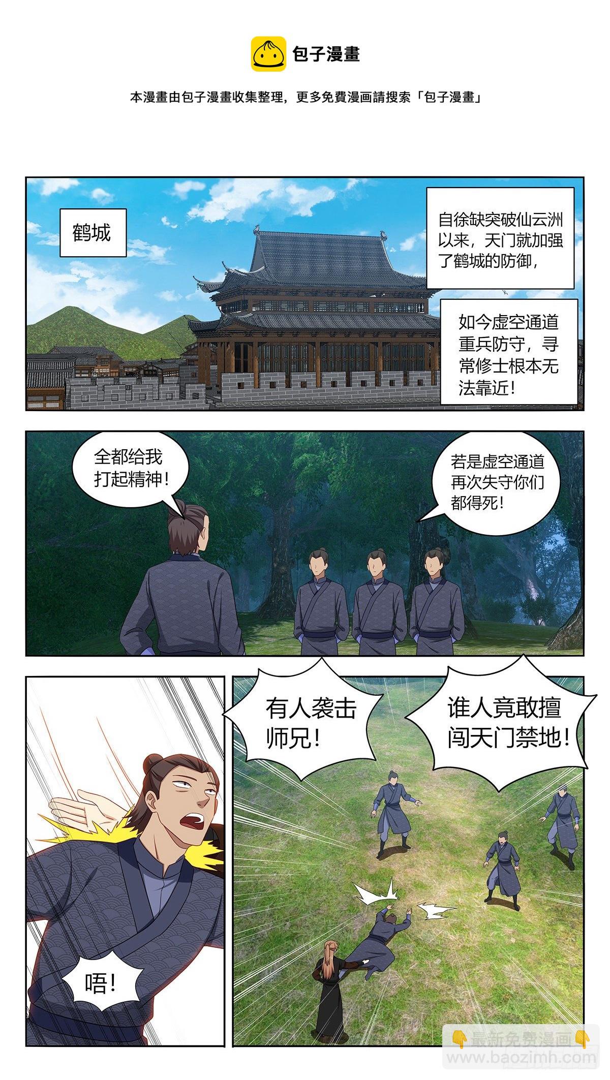 🍲最强反套路系统 576回天洲 第5页