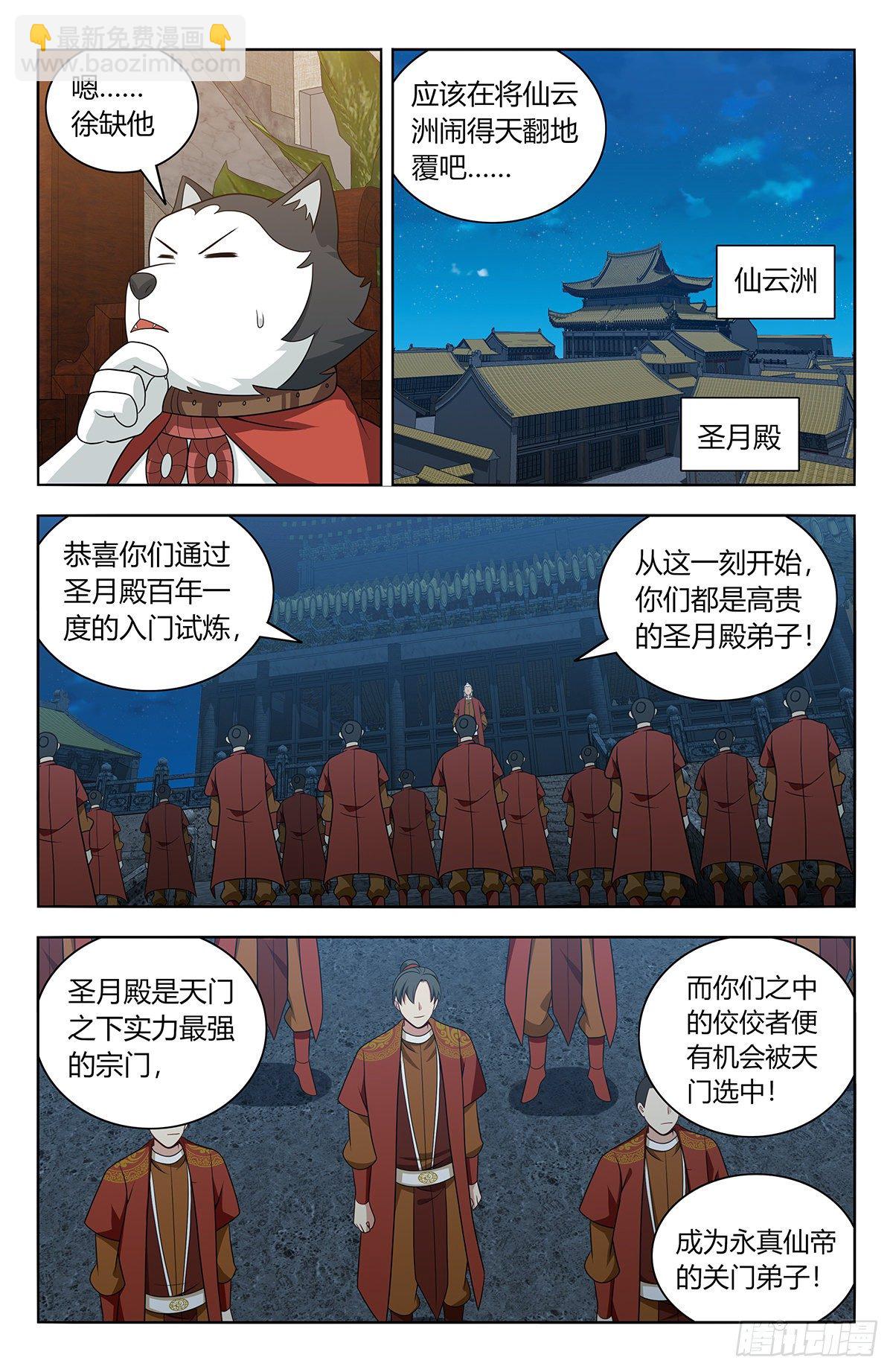 🍲最强反套路系统 578混入圣月殿 第6页