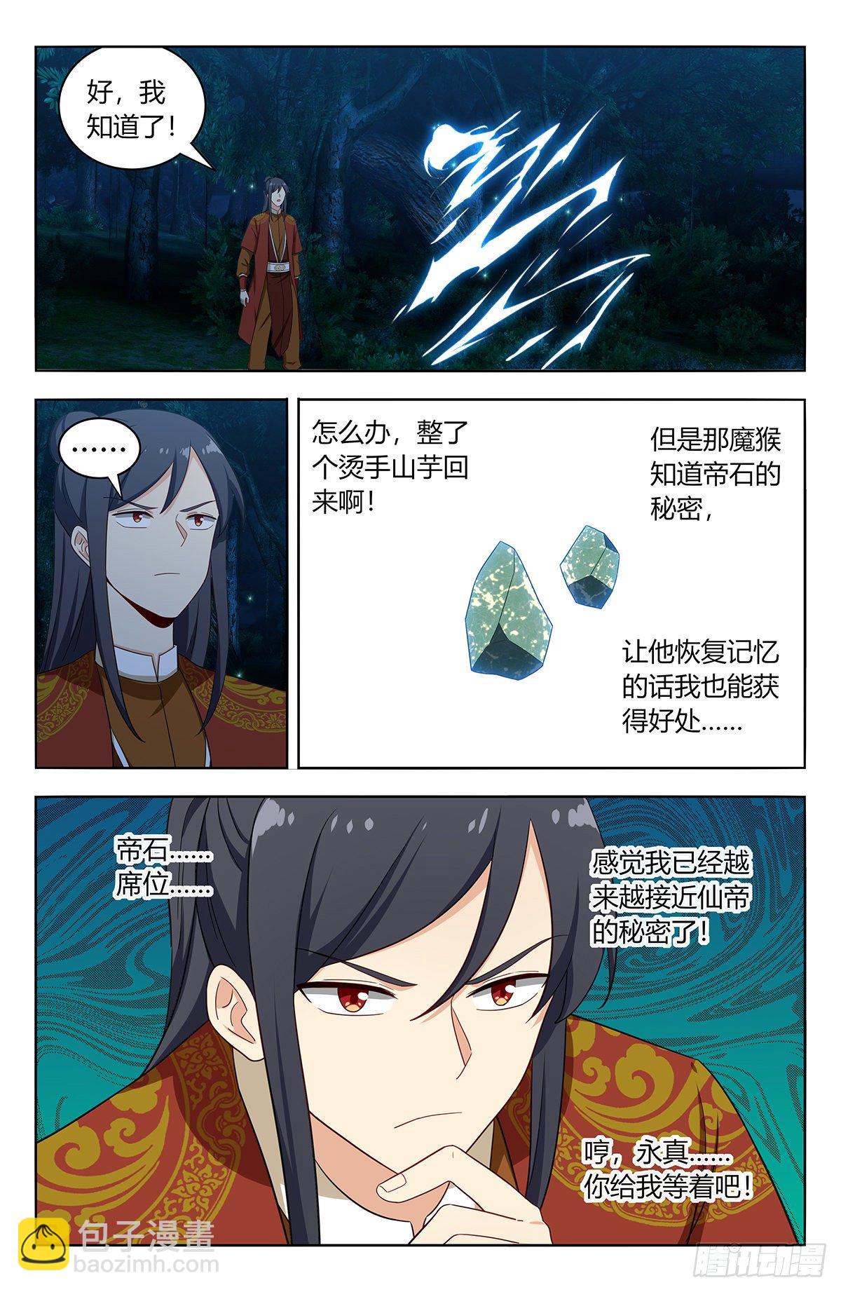 🍲最强反套路系统 580嘎儿的真身 第10页