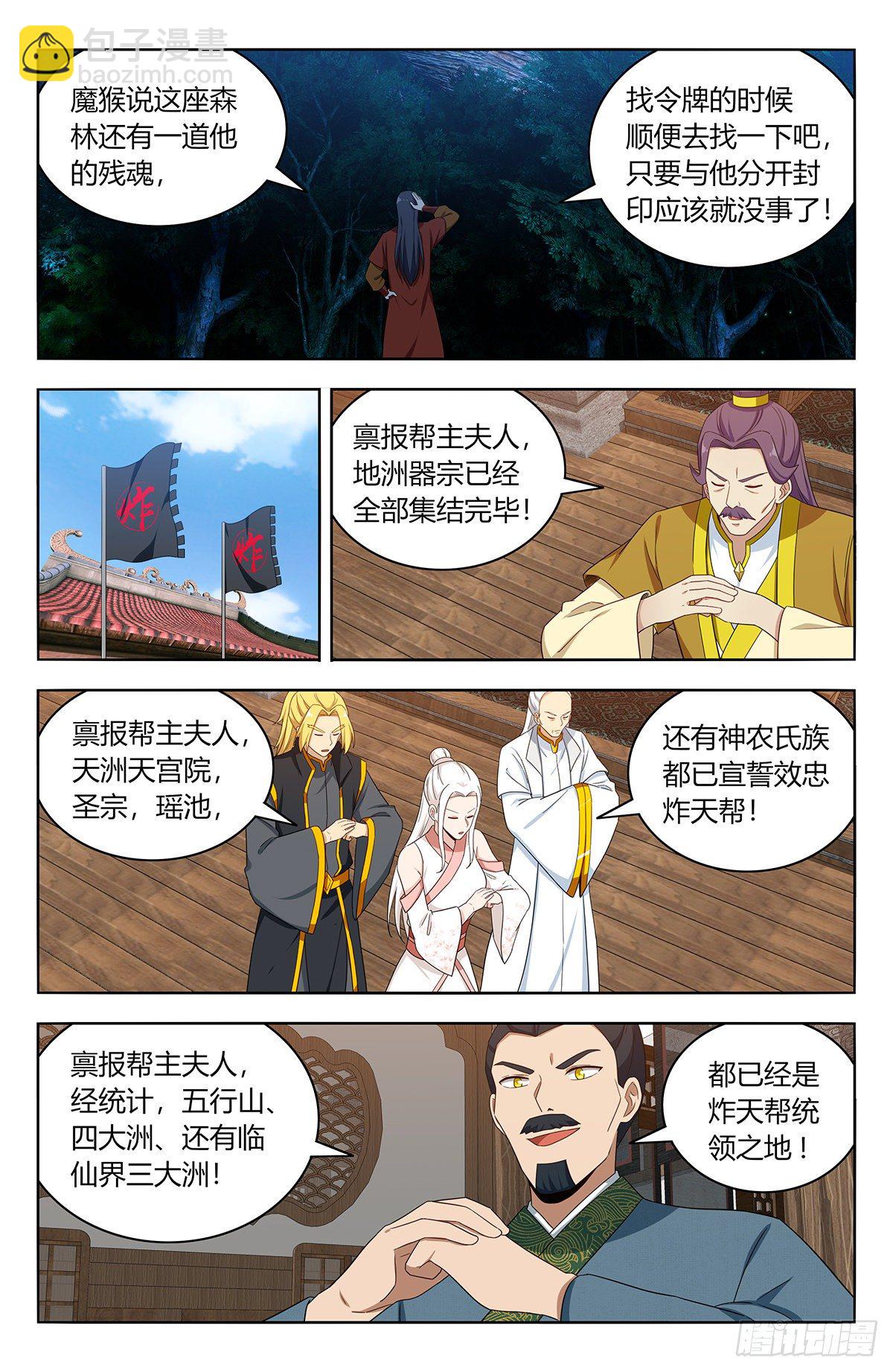 🍲最强反套路系统 580嘎儿的真身 第11页