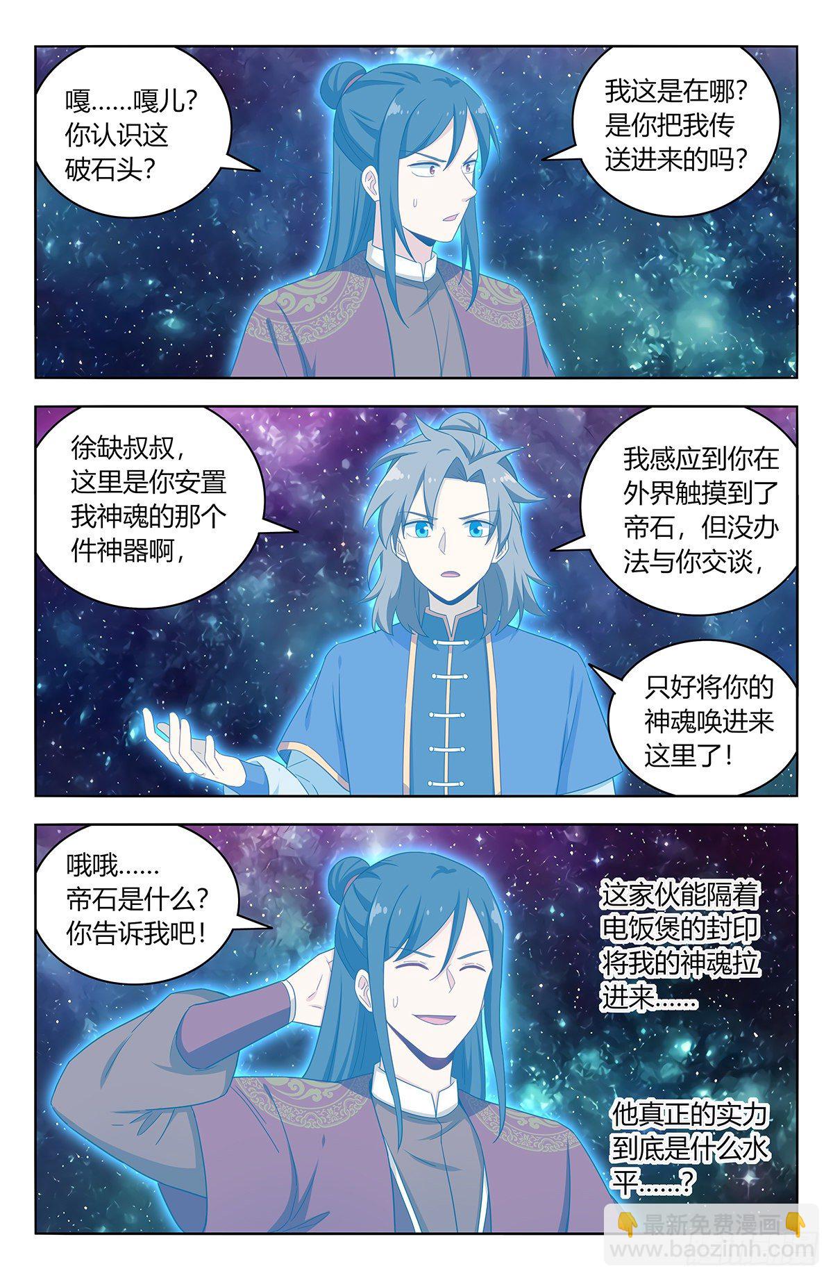 🍲最强反套路系统 580嘎儿的真身 第2页