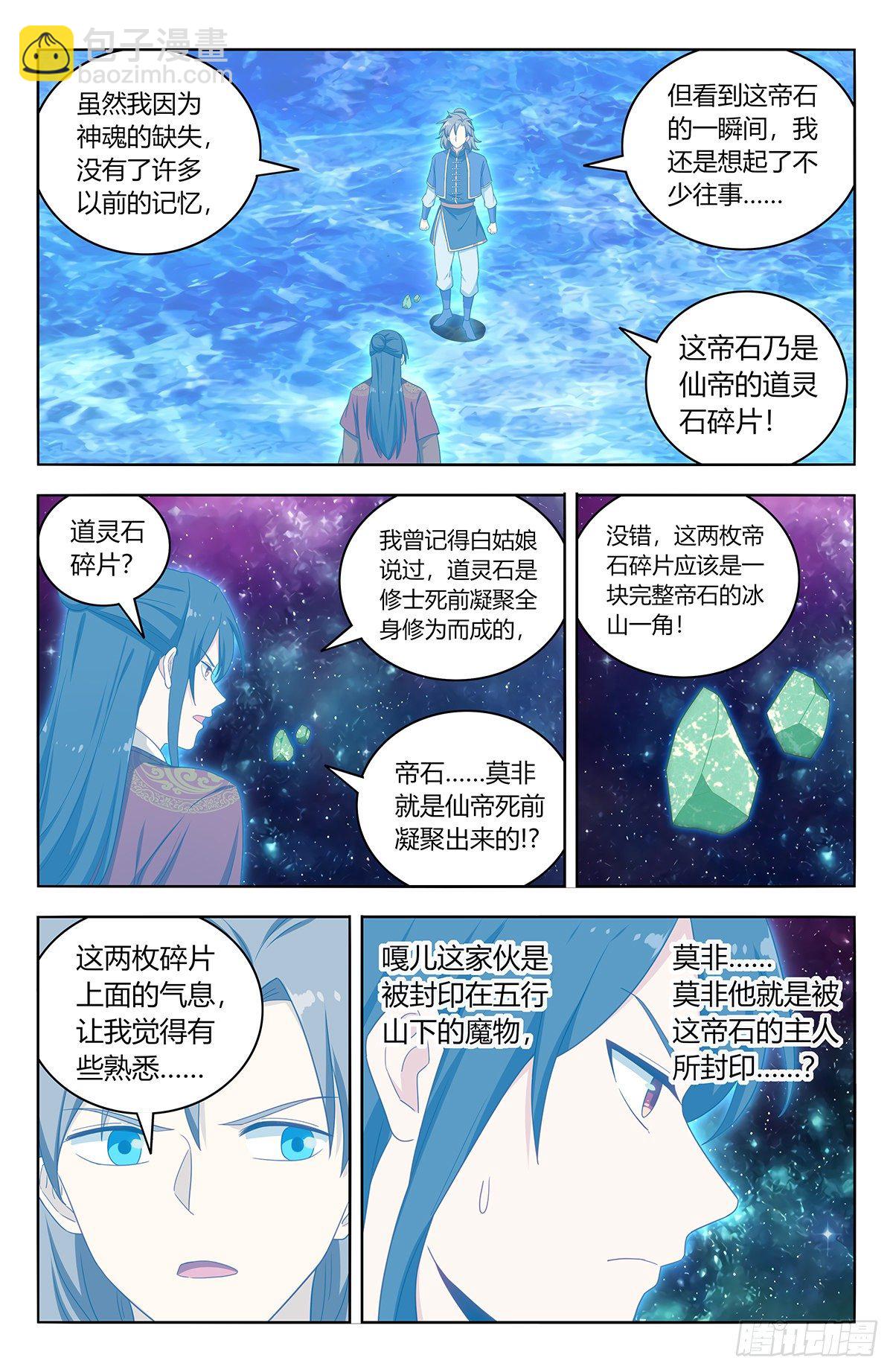 🍲最强反套路系统 580嘎儿的真身 第3页