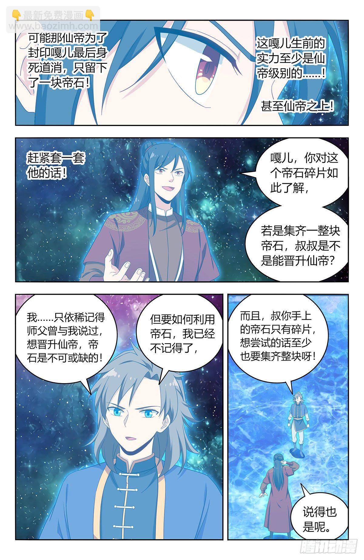 🍲最强反套路系统 580嘎儿的真身 第4页