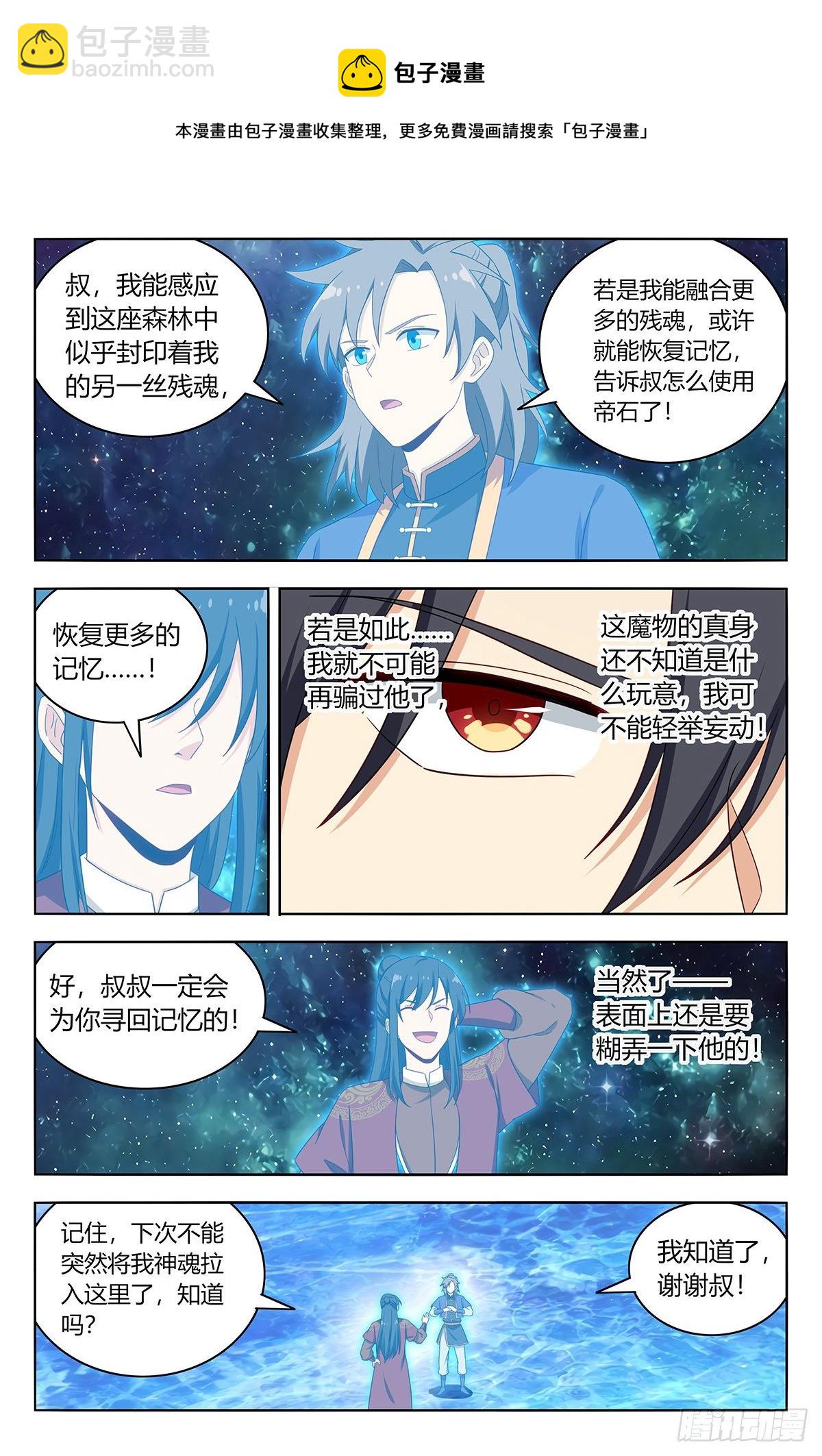 🍲最强反套路系统 580嘎儿的真身 第5页