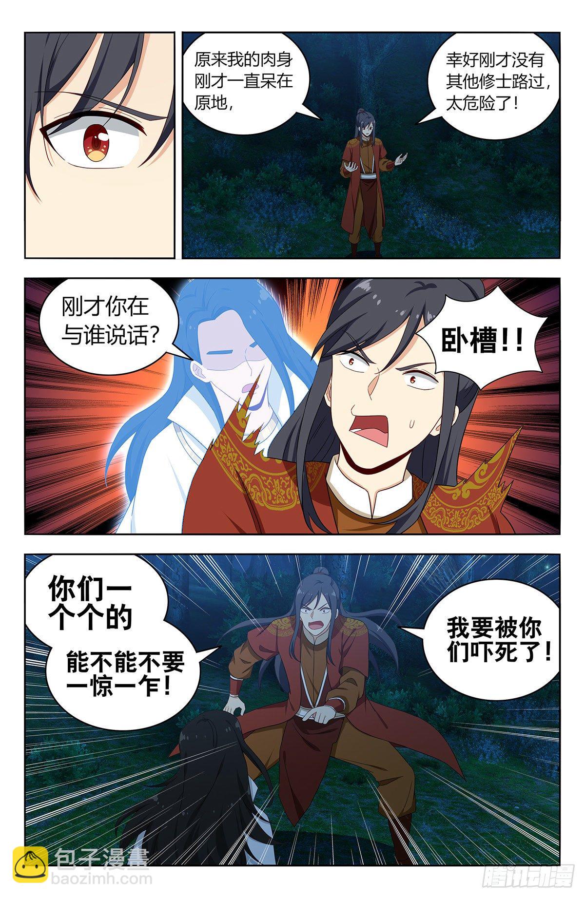 🍲最强反套路系统 580嘎儿的真身 第6页