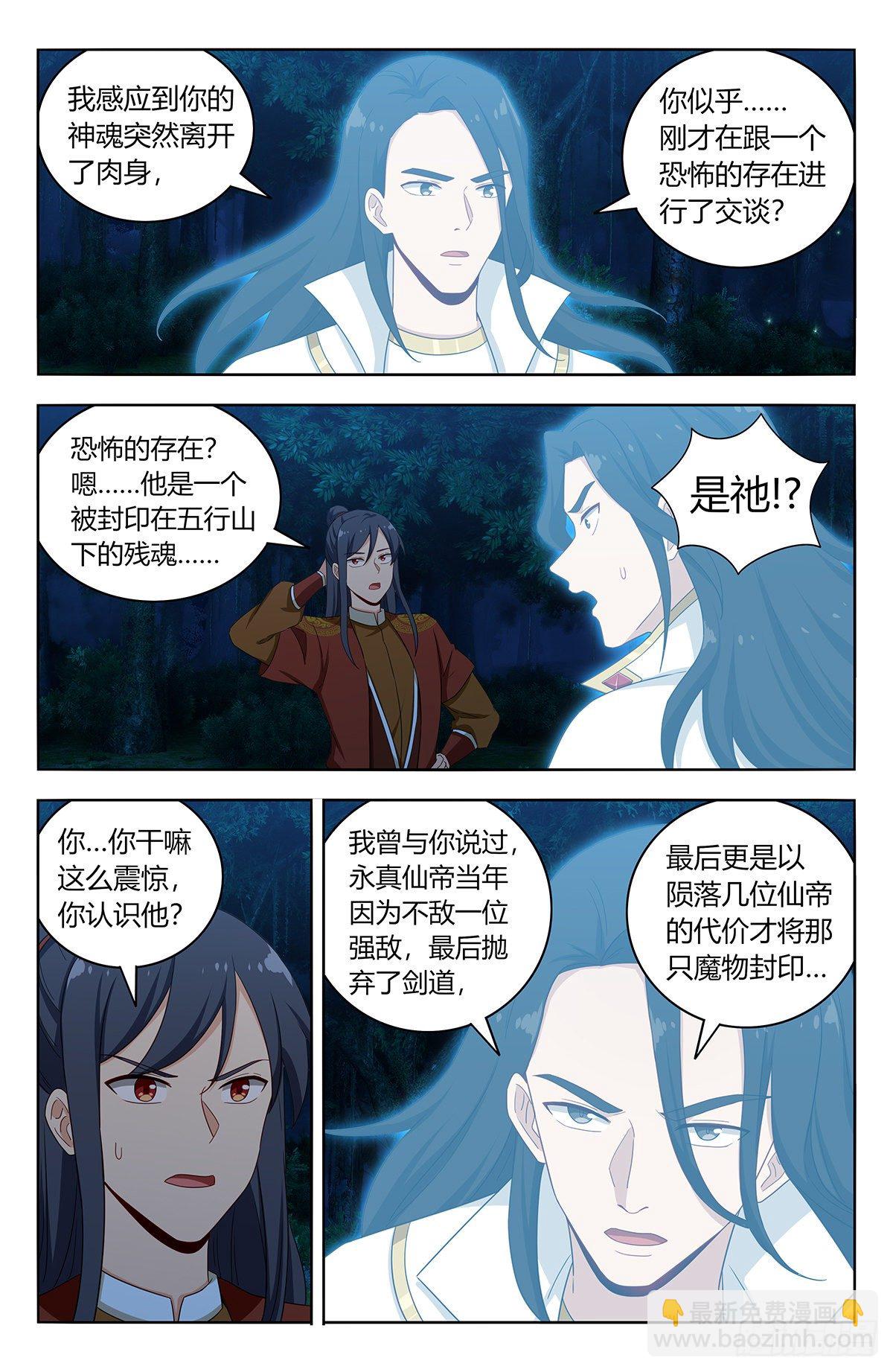🍲最强反套路系统 580嘎儿的真身 第7页