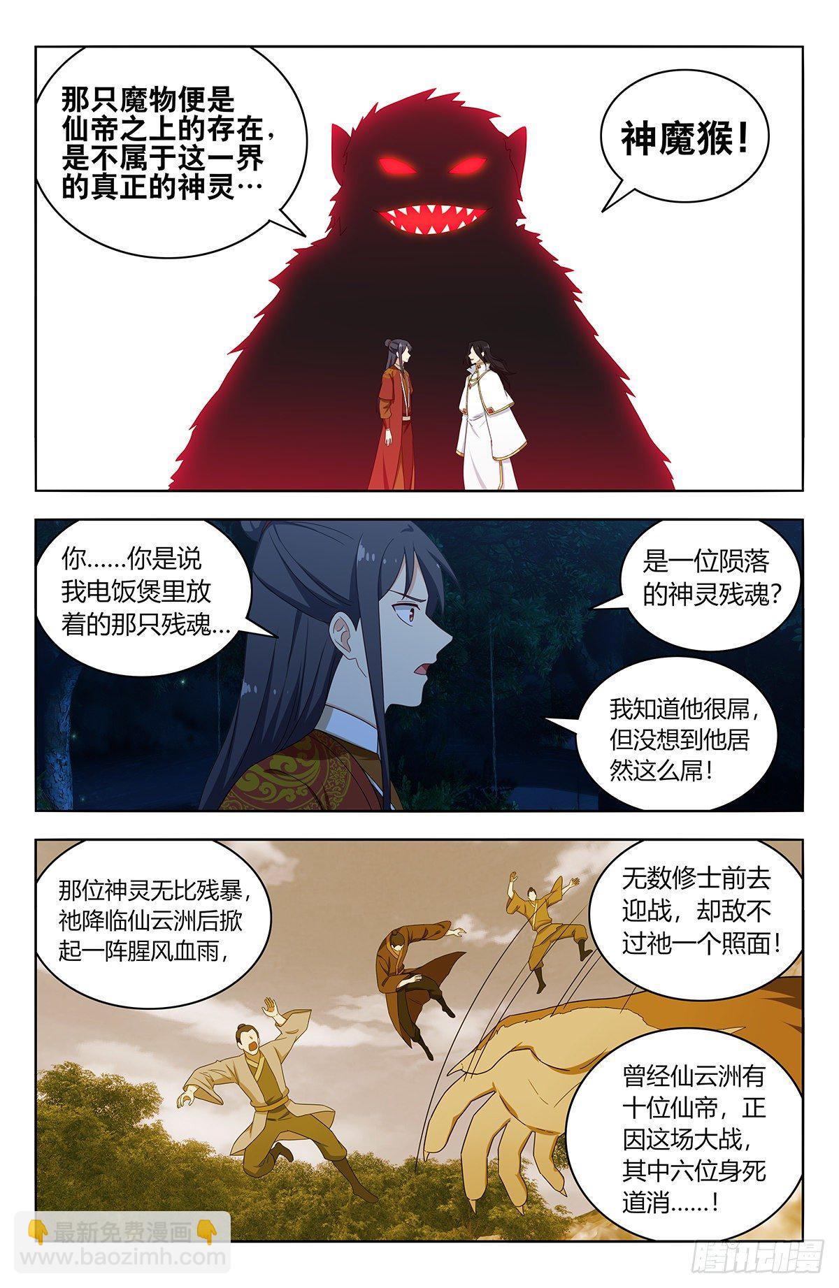 🍲最强反套路系统 580嘎儿的真身 第8页