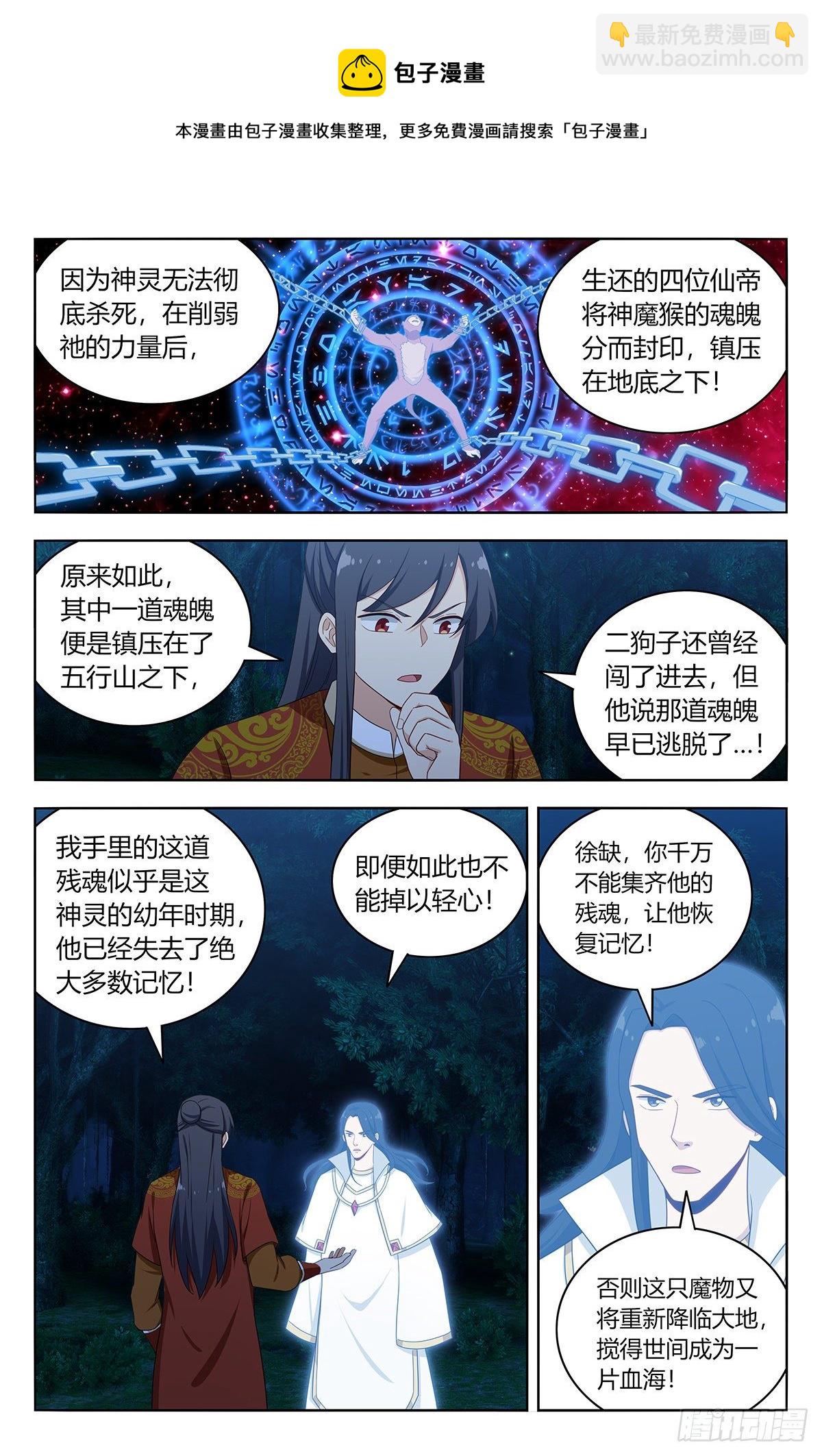 🍲最强反套路系统 580嘎儿的真身 第9页