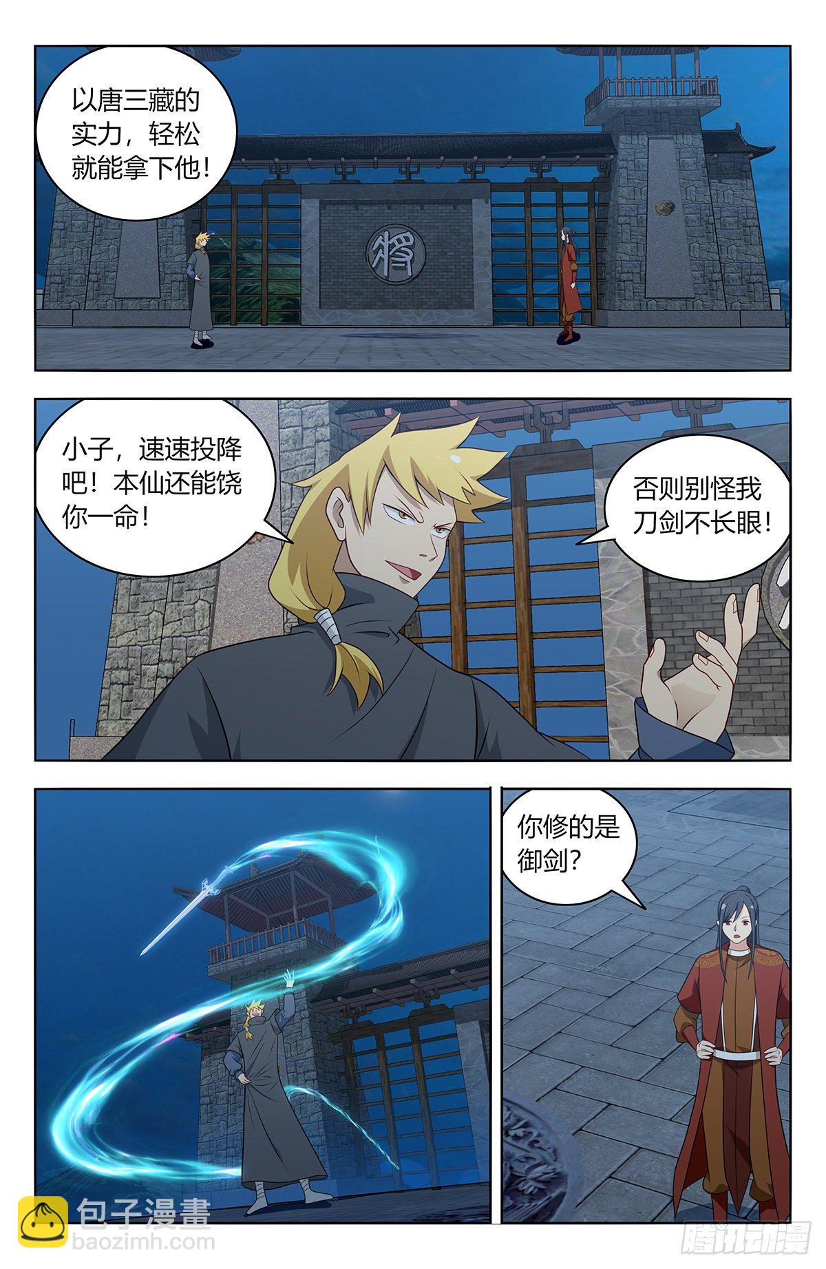 🍲最强反套路系统 582轰破帝石的方法 第11页