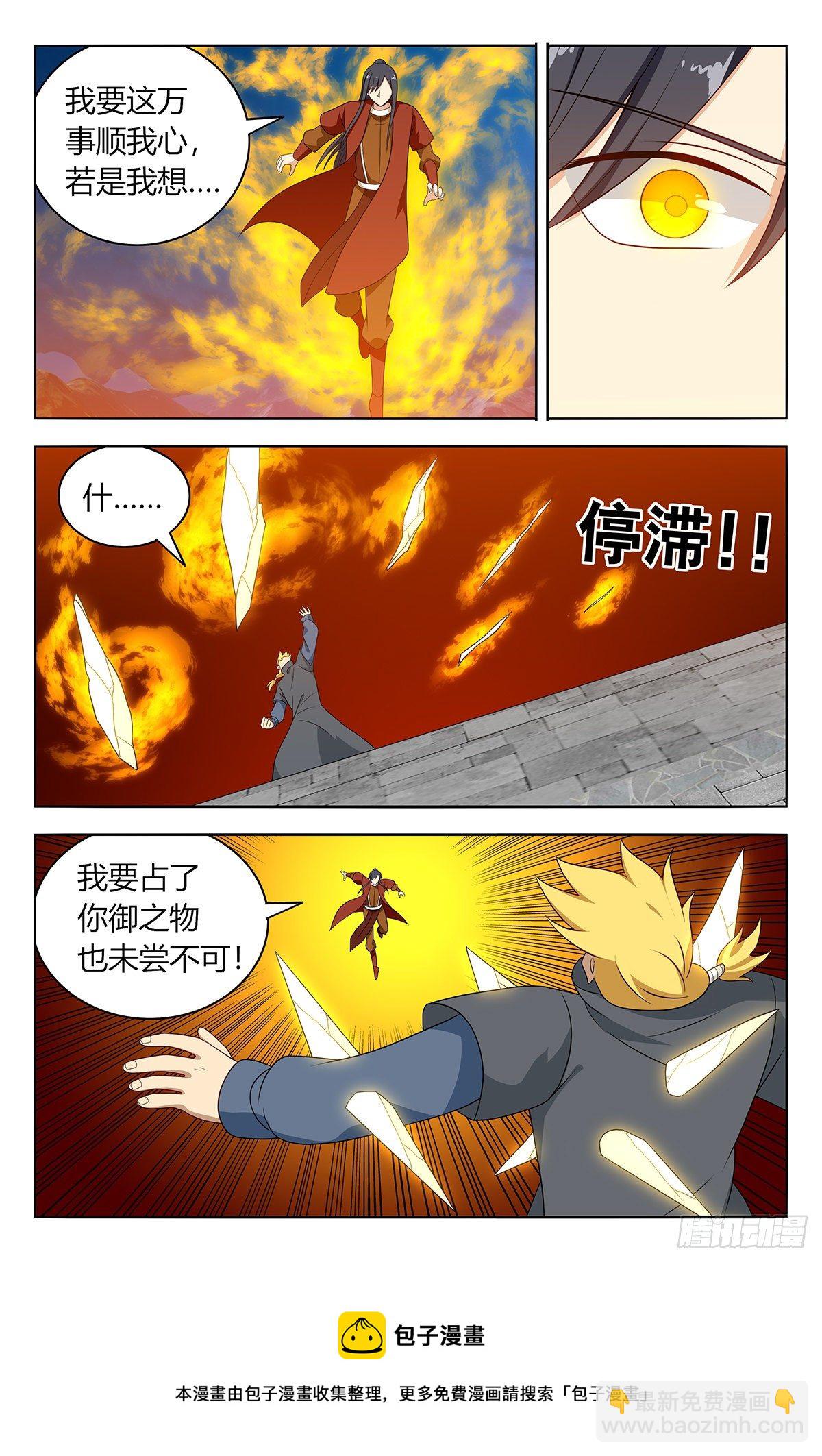 🍲最强反套路系统 582轰破帝石的方法 第13页