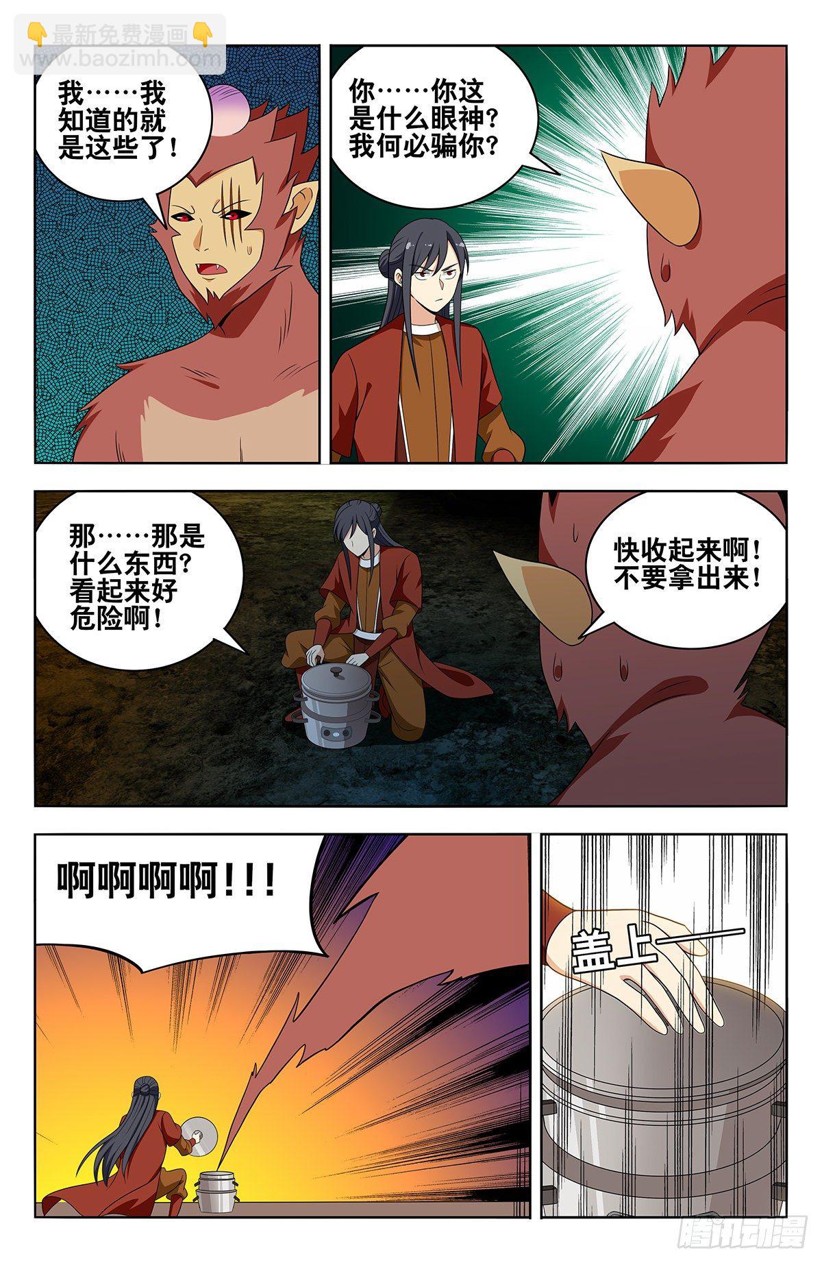🍲最强反套路系统 582轰破帝石的方法 第6页