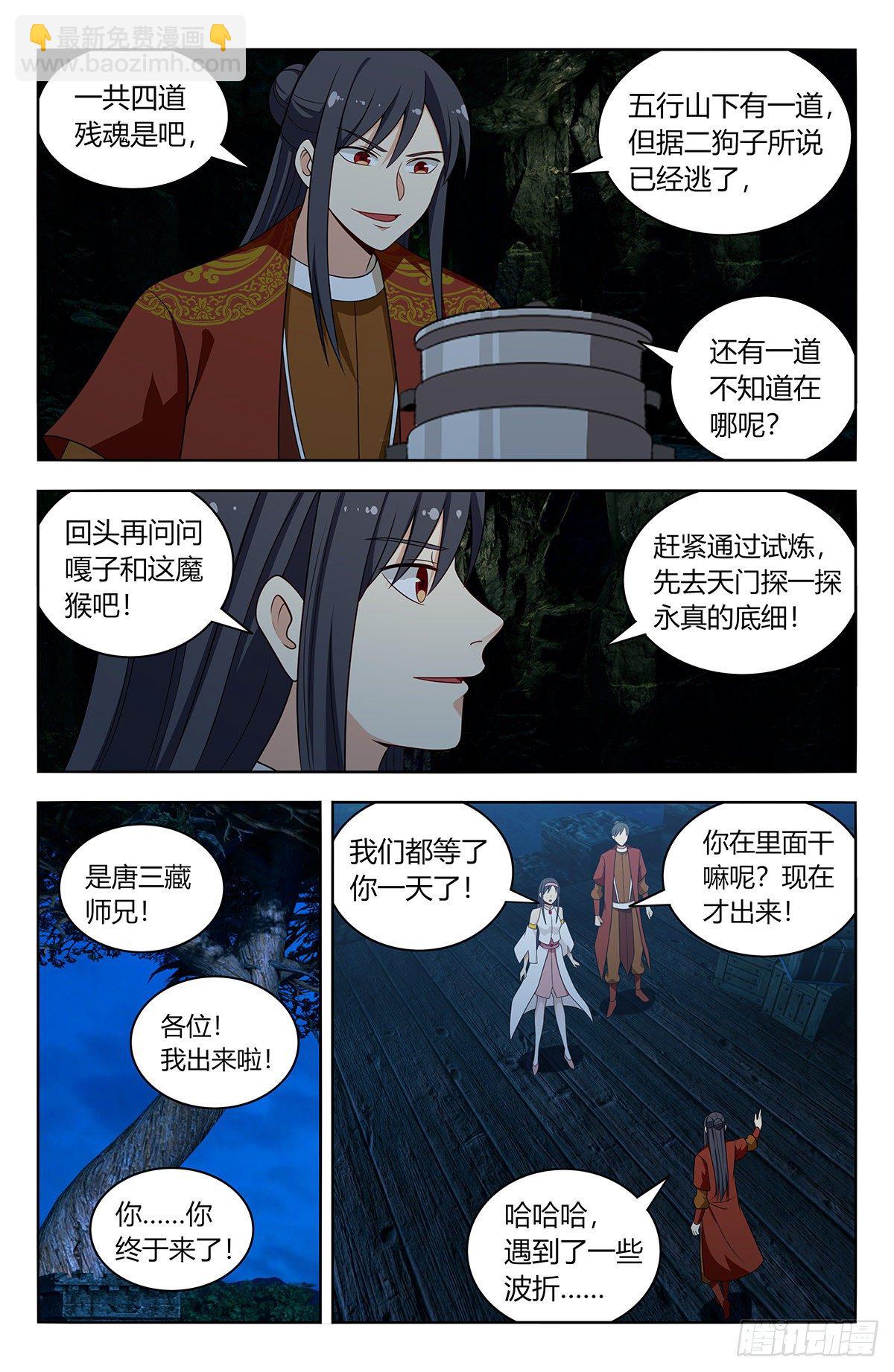 🍲最强反套路系统 582轰破帝石的方法 第7页