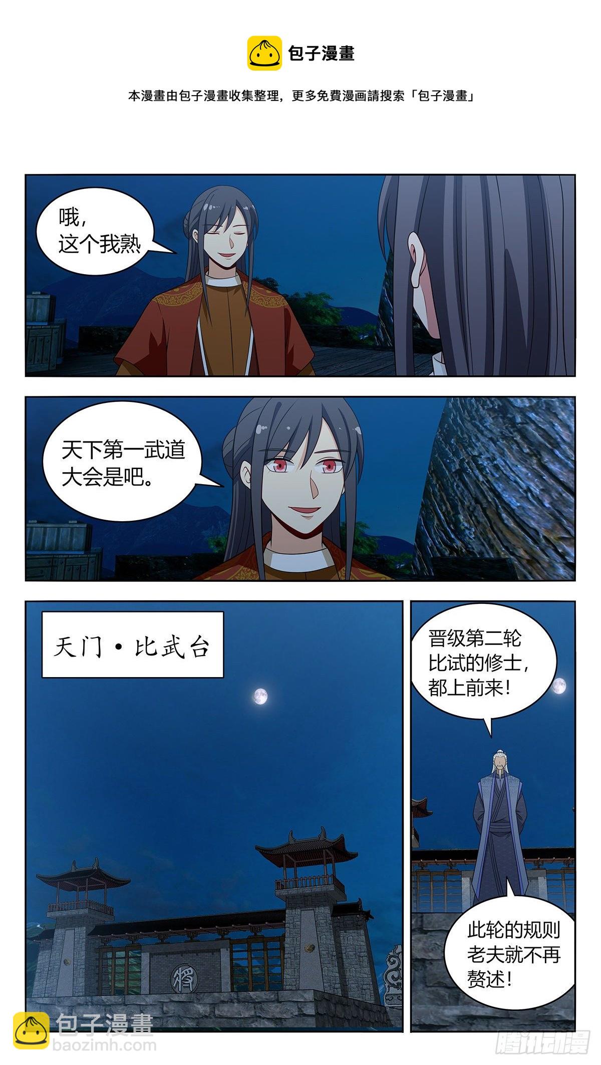 🍲最强反套路系统 582轰破帝石的方法 第9页