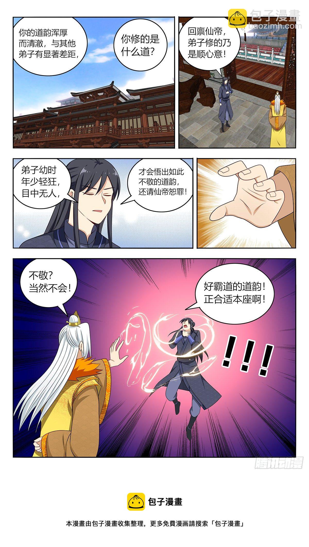🍲最强反套路系统 584死皮赖脸 第13页