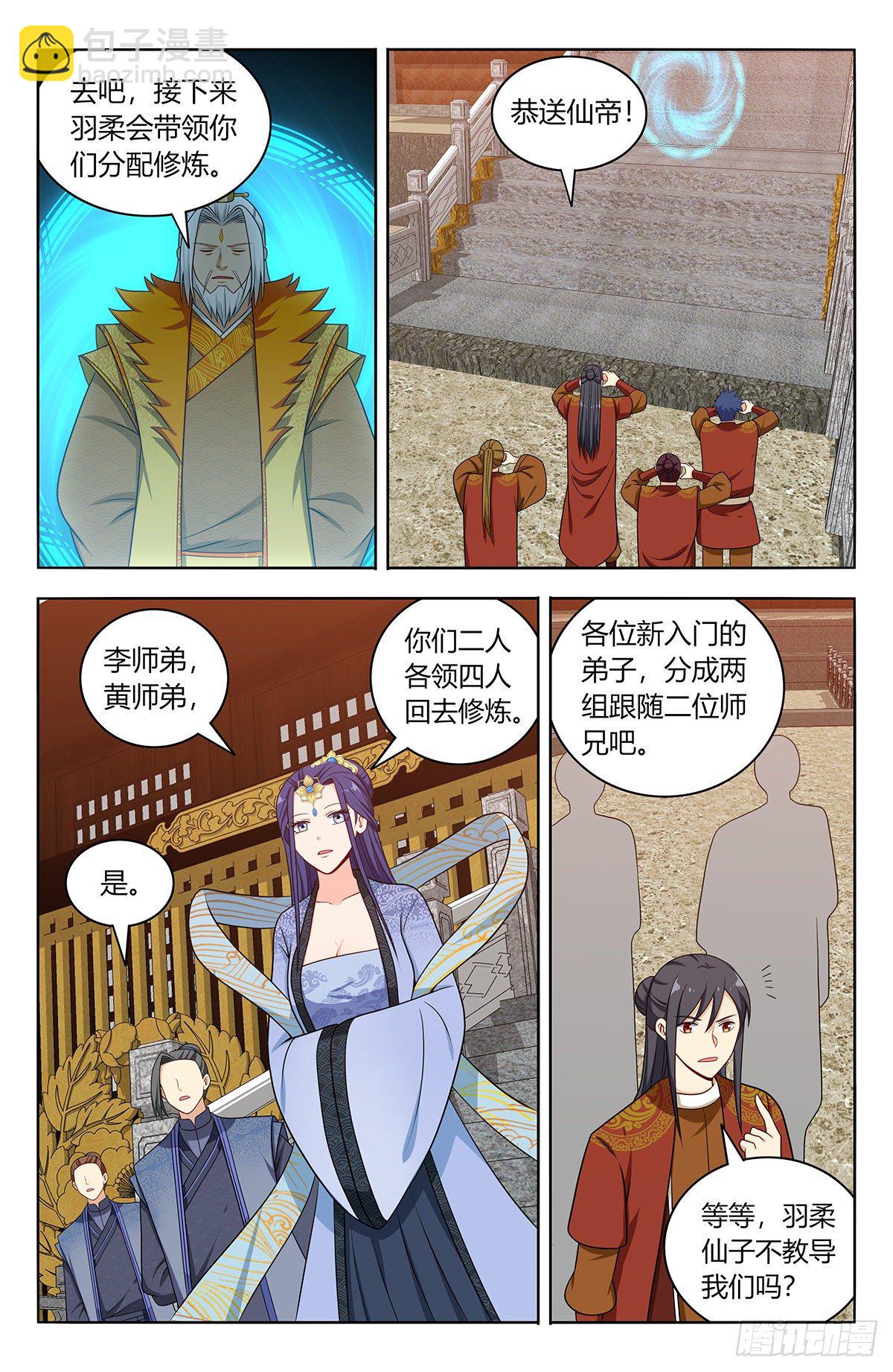 🍲最强反套路系统 584死皮赖脸 第2页