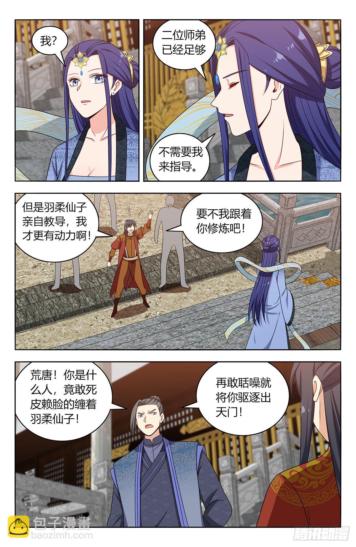 🍲最强反套路系统 584死皮赖脸 第3页