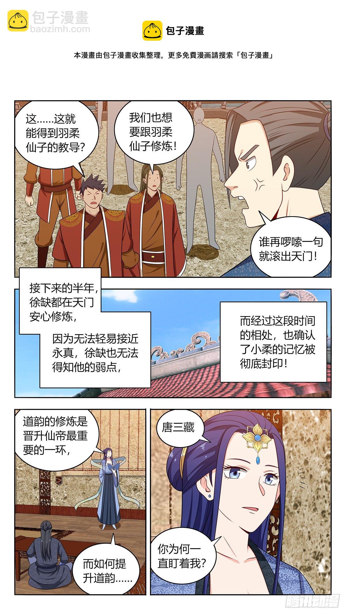 🍲最强反套路系统 584死皮赖脸 第5页