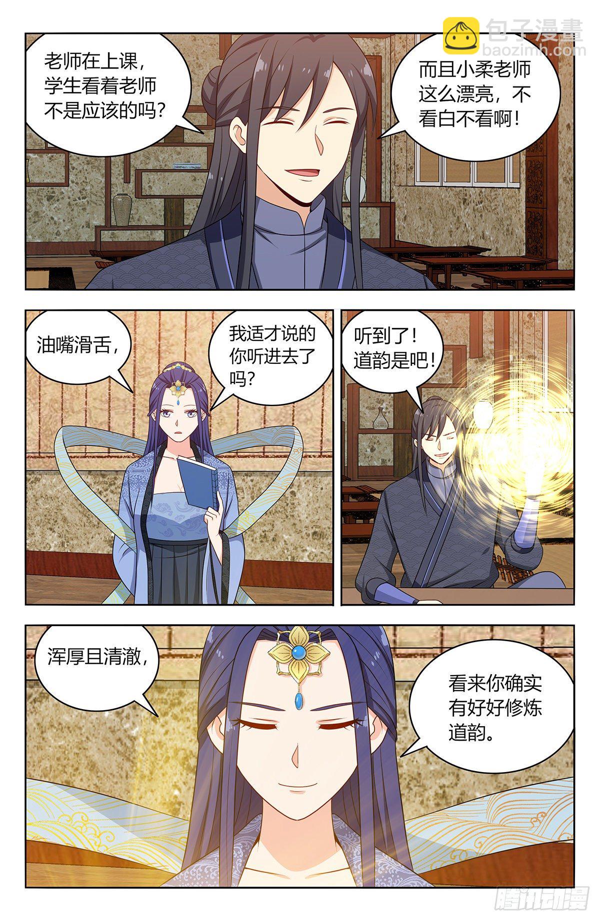 🍲最强反套路系统 584死皮赖脸 第6页